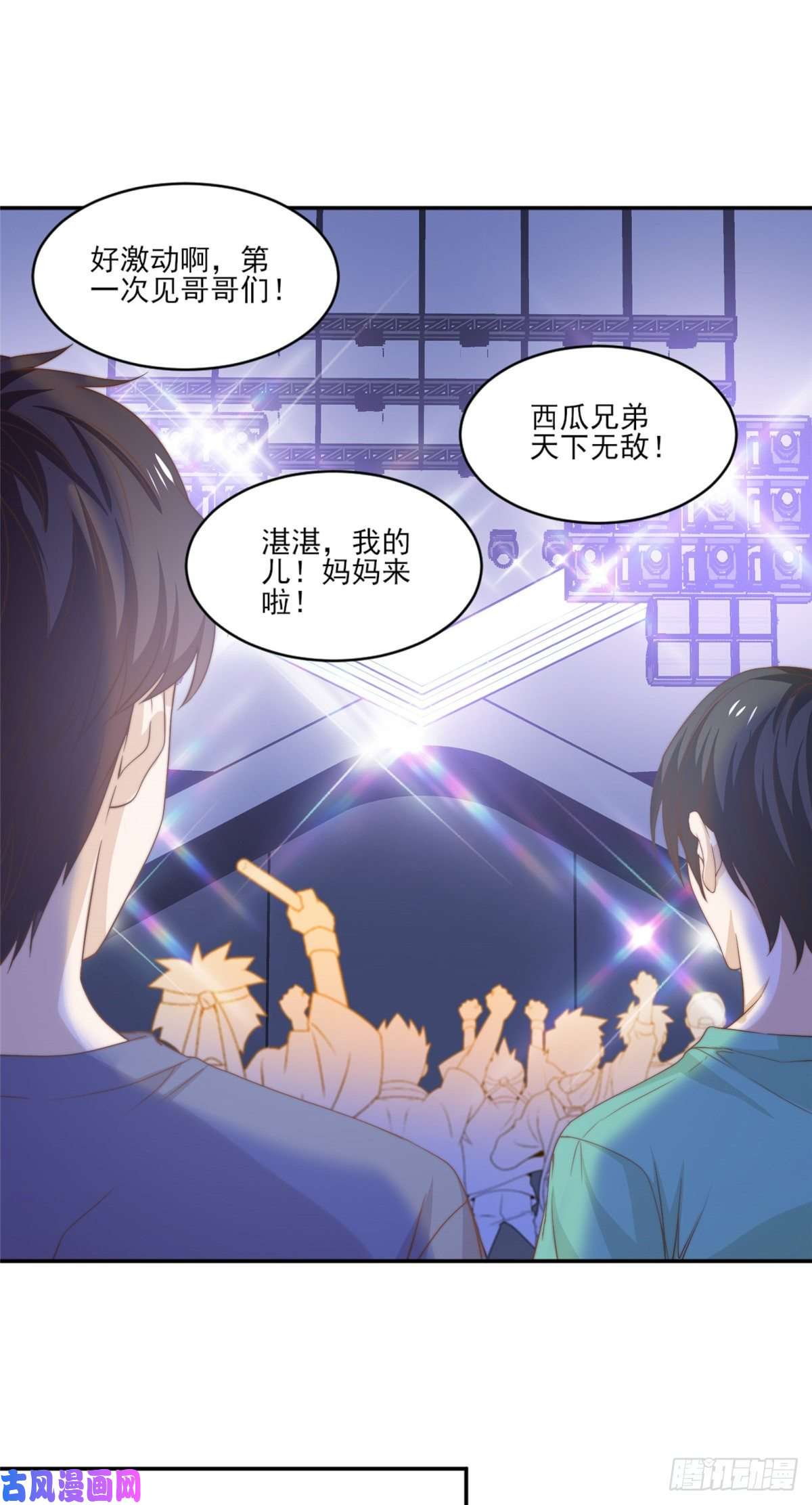 我只想继承千亿家产14 公演，公演！