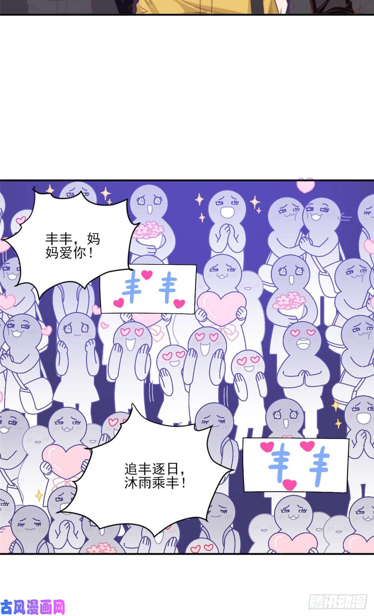 我只想继承千亿家产14 公演，公演！