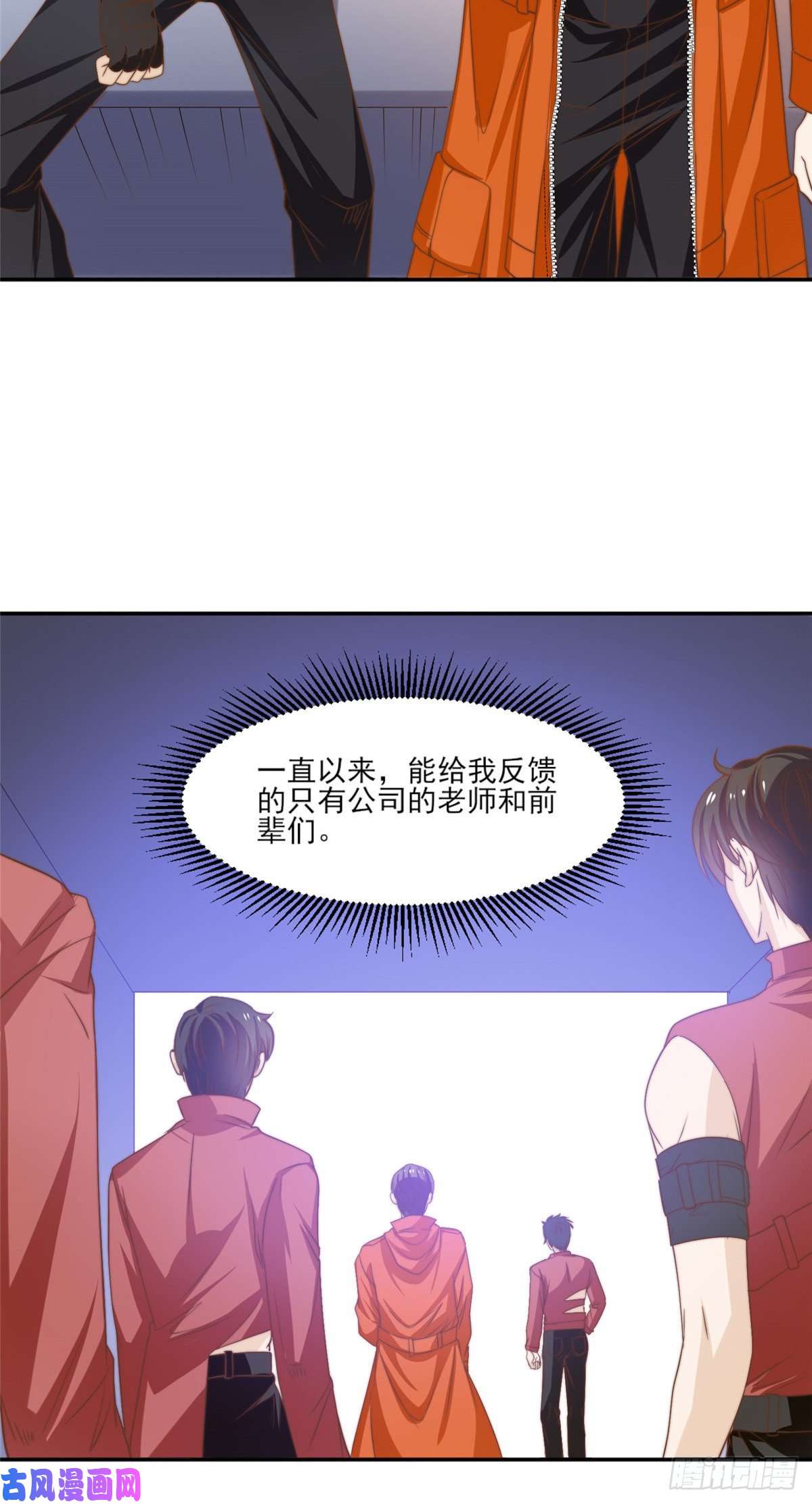 我只想继承千亿家产14 公演，公演！