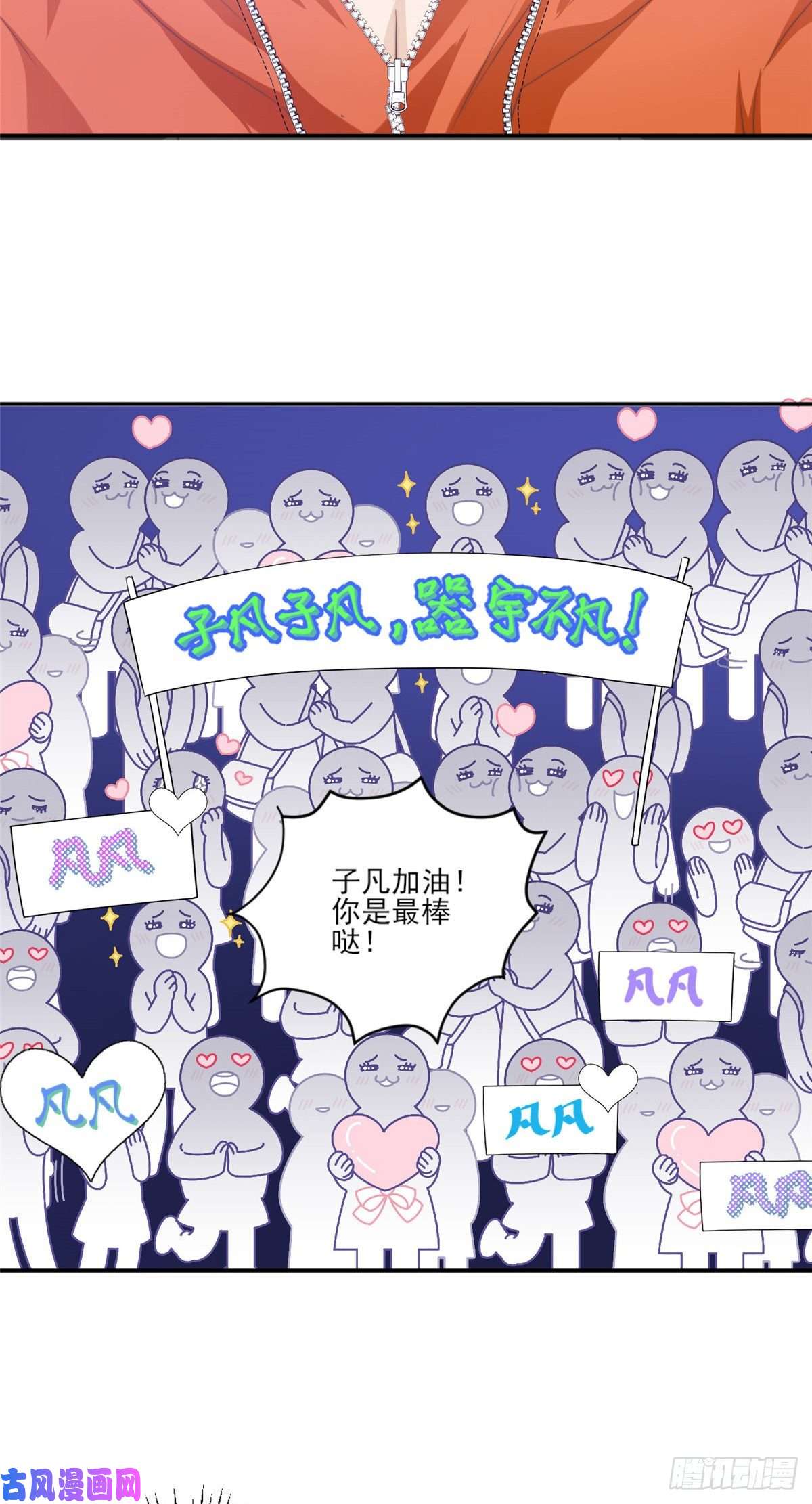 我只想继承千亿家产14 公演，公演！
