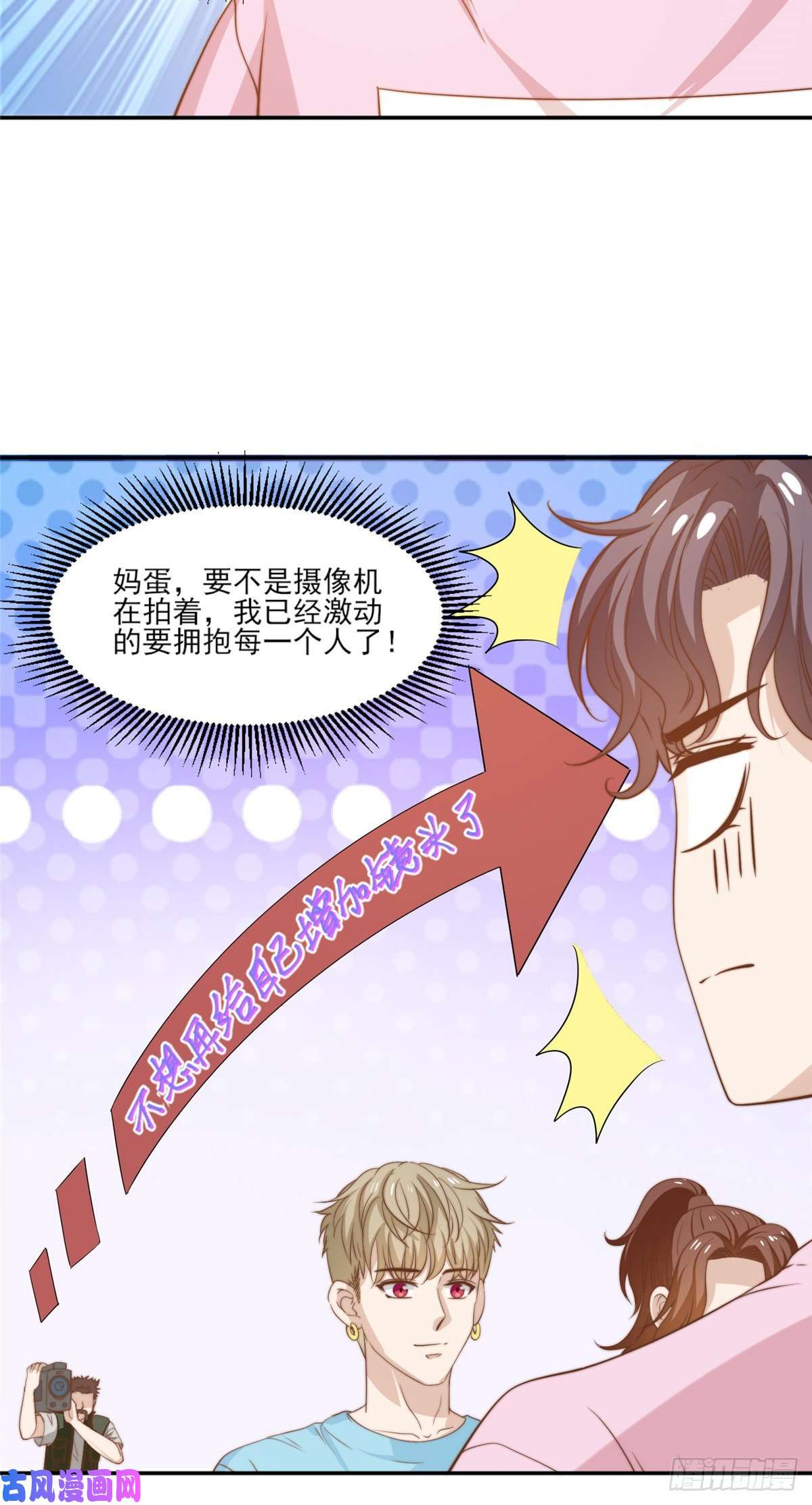 我只想继承千亿家产14 公演，公演！