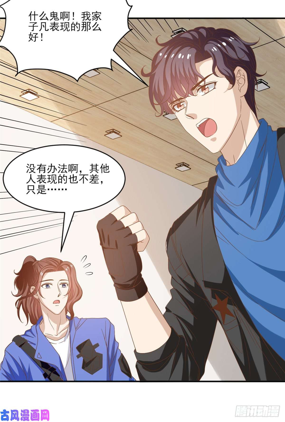 我只想继承千亿家产15 垃圾赛制