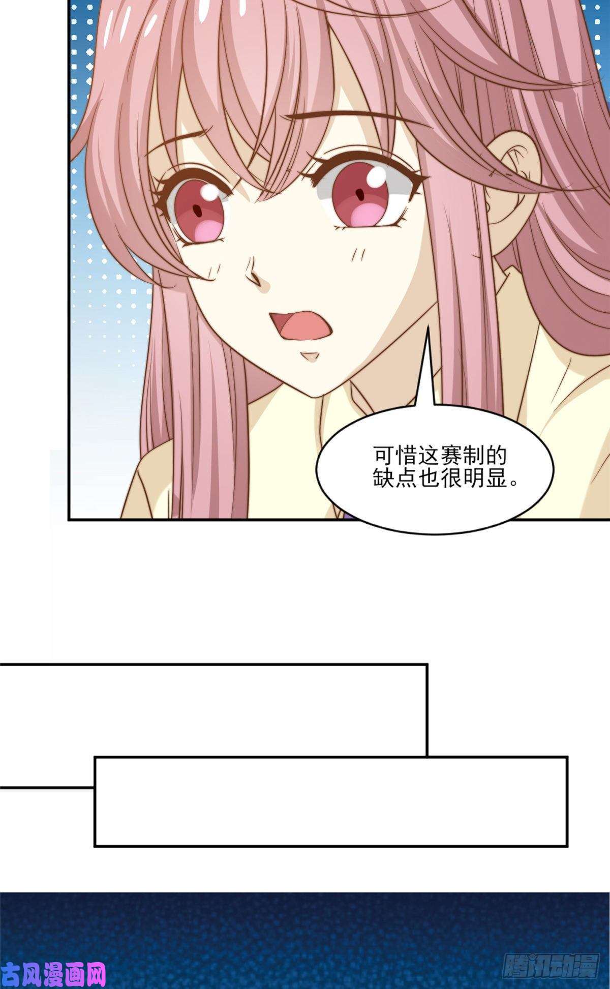 我只想继承千亿家产15 垃圾赛制