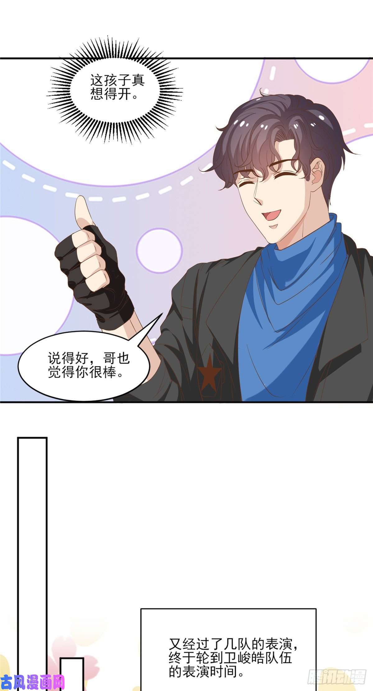 我只想继承千亿家产15 垃圾赛制