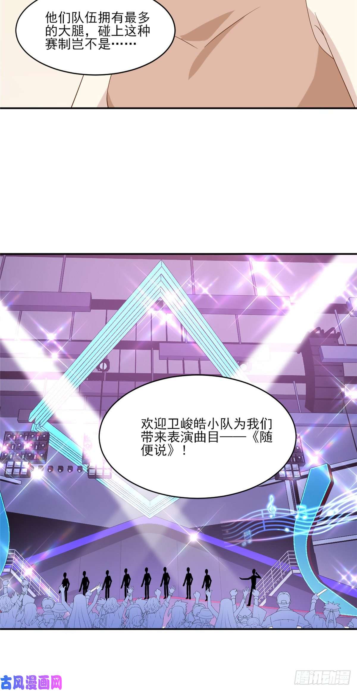 我只想继承千亿家产15 垃圾赛制