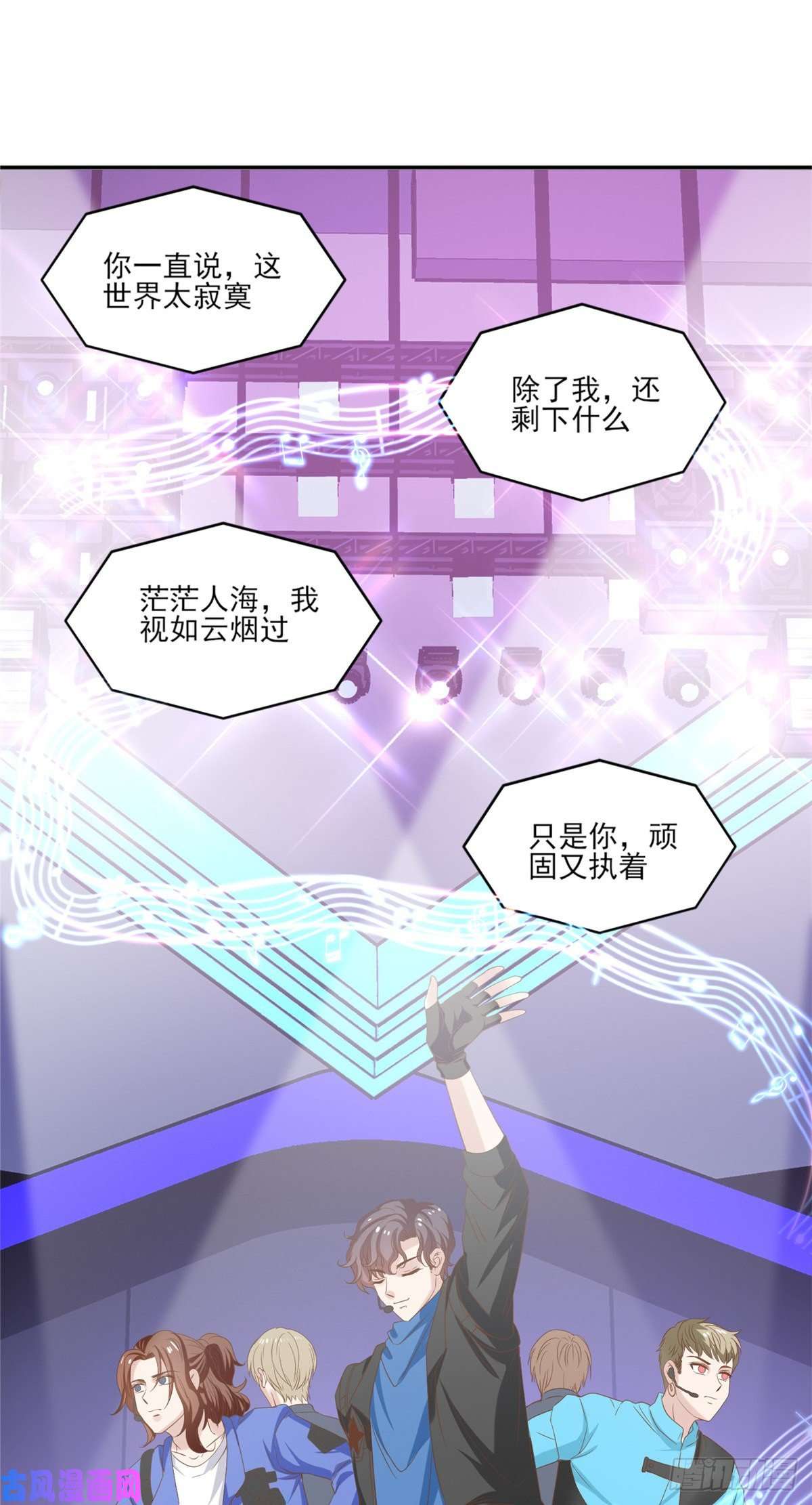 我只想继承千亿家产15 垃圾赛制