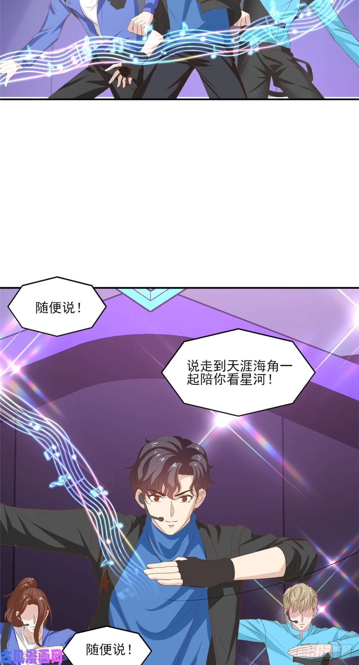 我只想继承千亿家产15 垃圾赛制