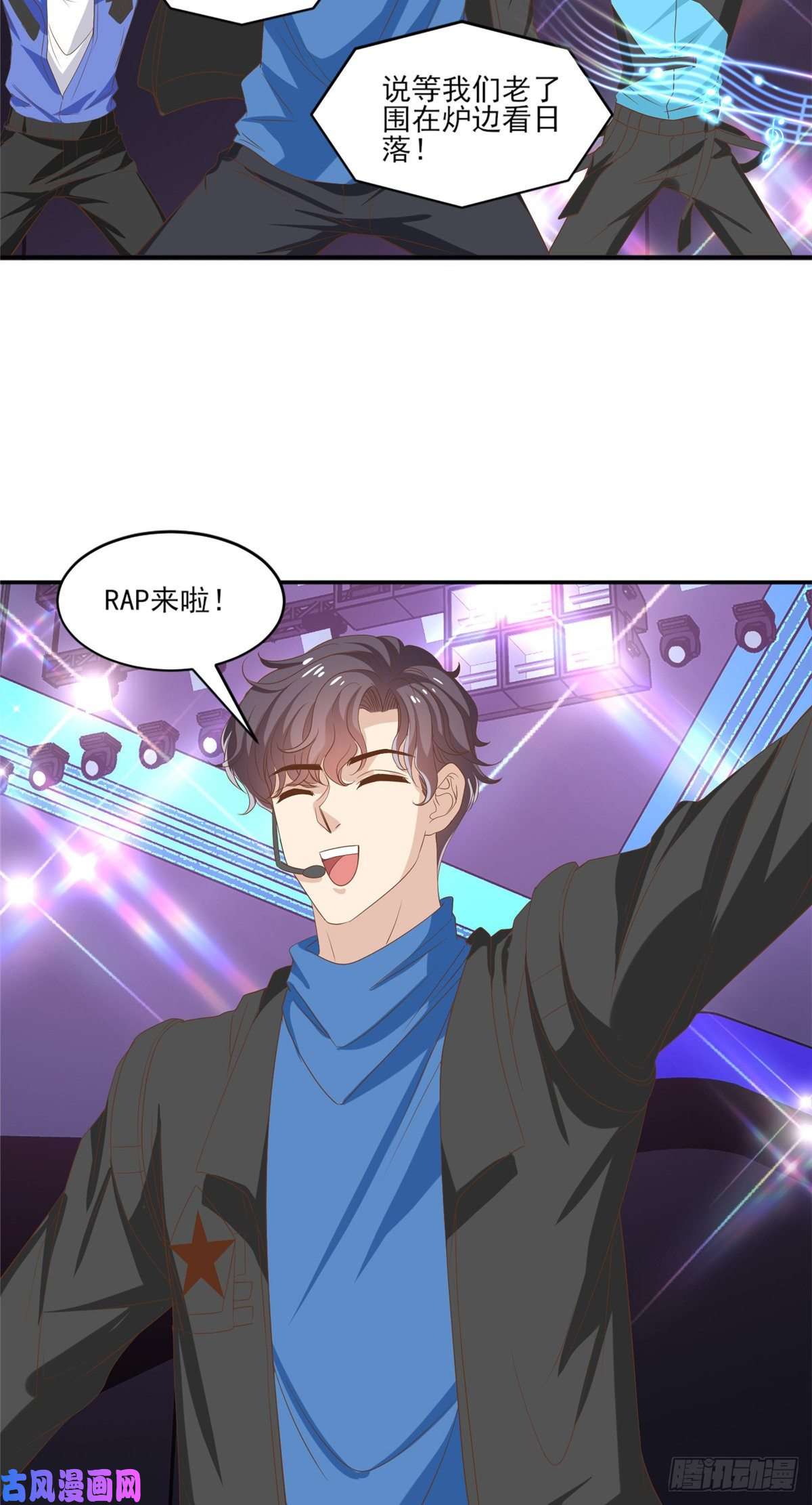 我只想继承千亿家产15 垃圾赛制