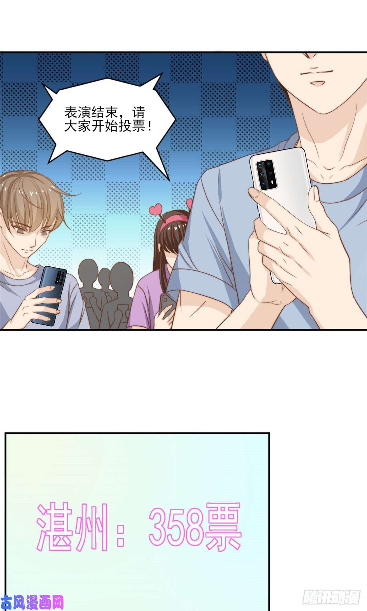 我只想继承千亿家产15 垃圾赛制