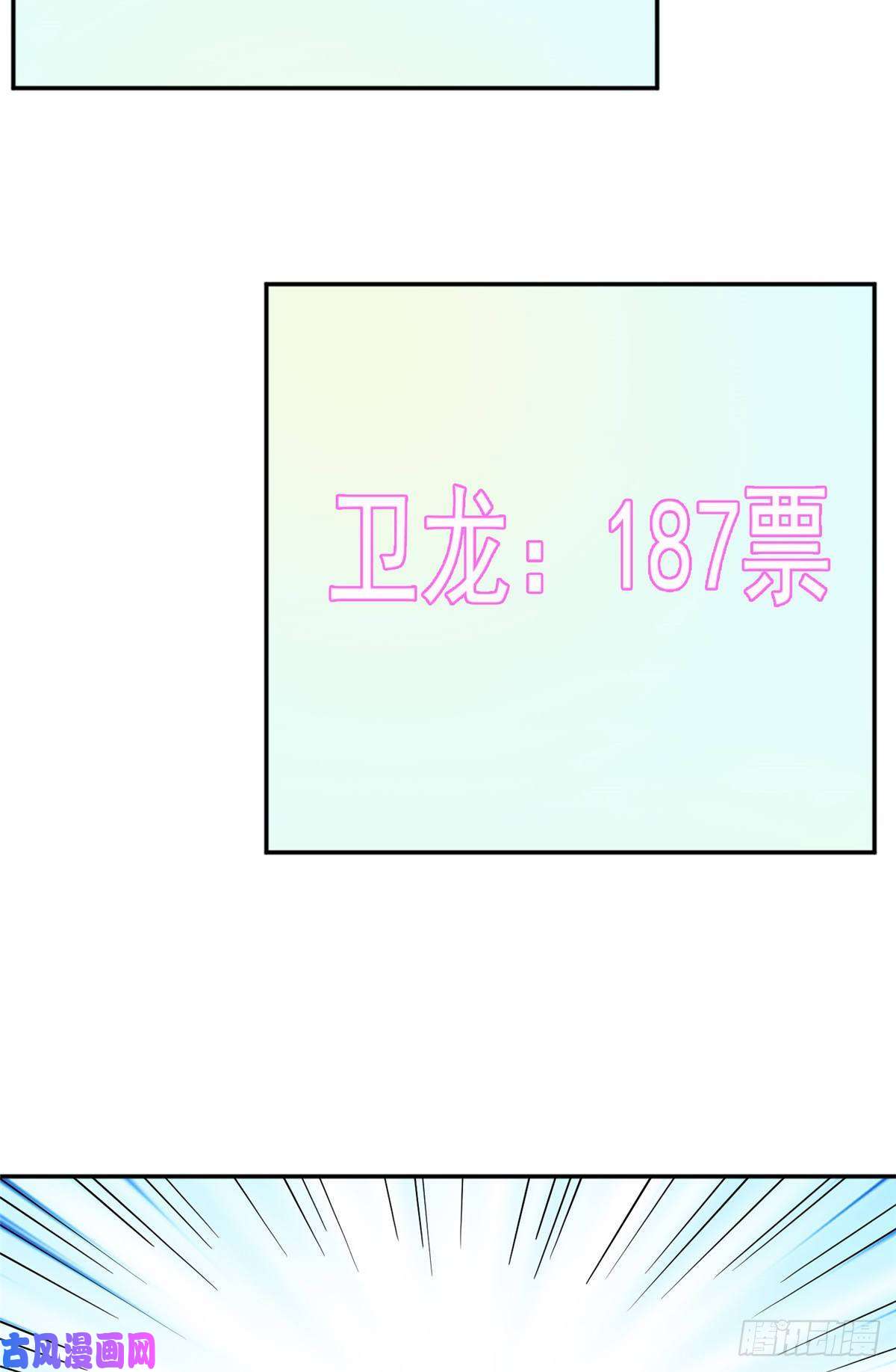 我只想继承千亿家产15 垃圾赛制