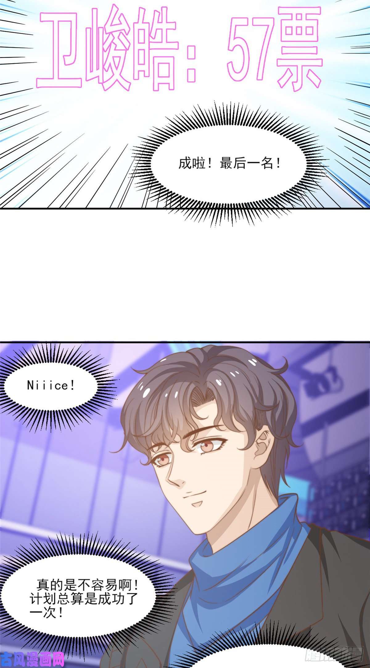 我只想继承千亿家产15 垃圾赛制