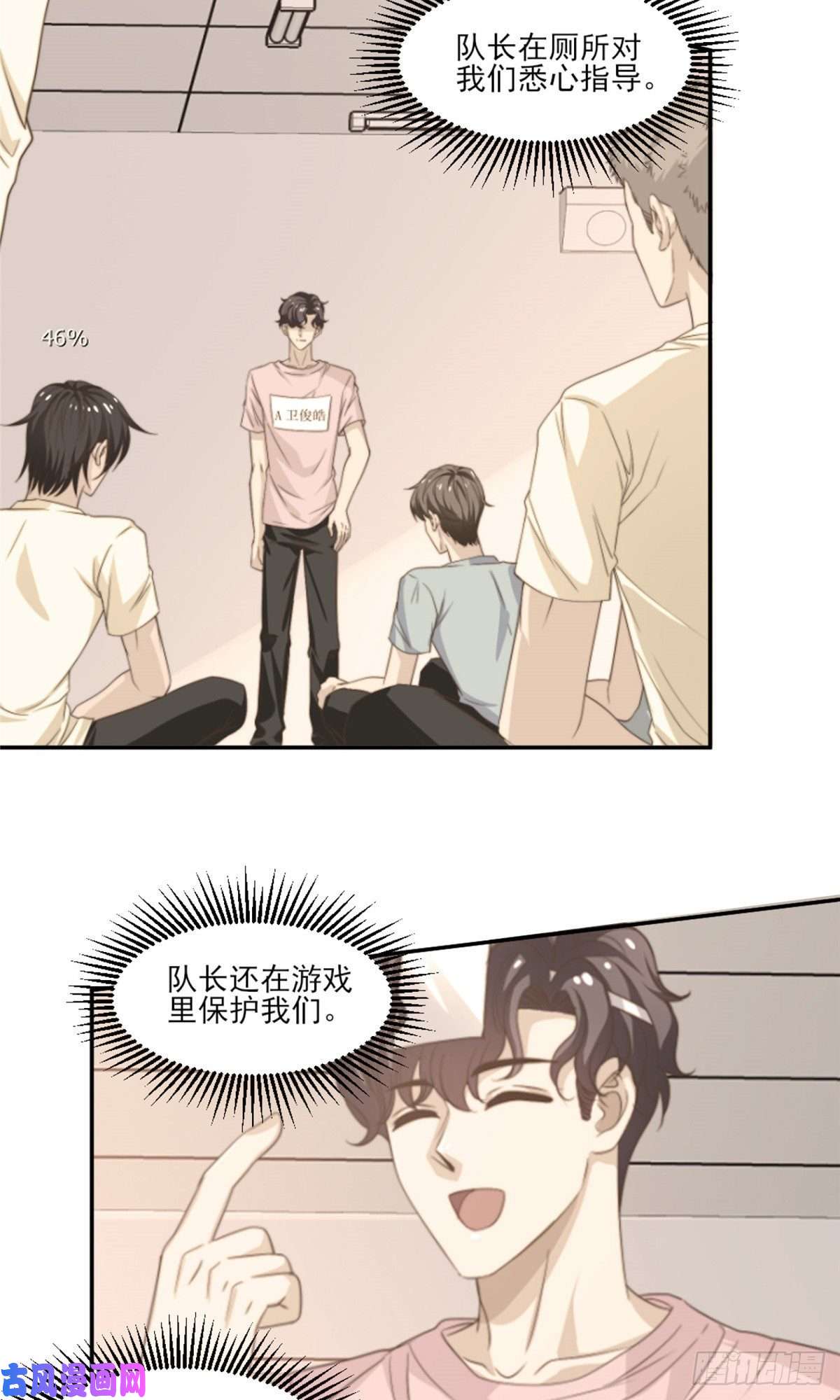 我只想继承千亿家产15 垃圾赛制