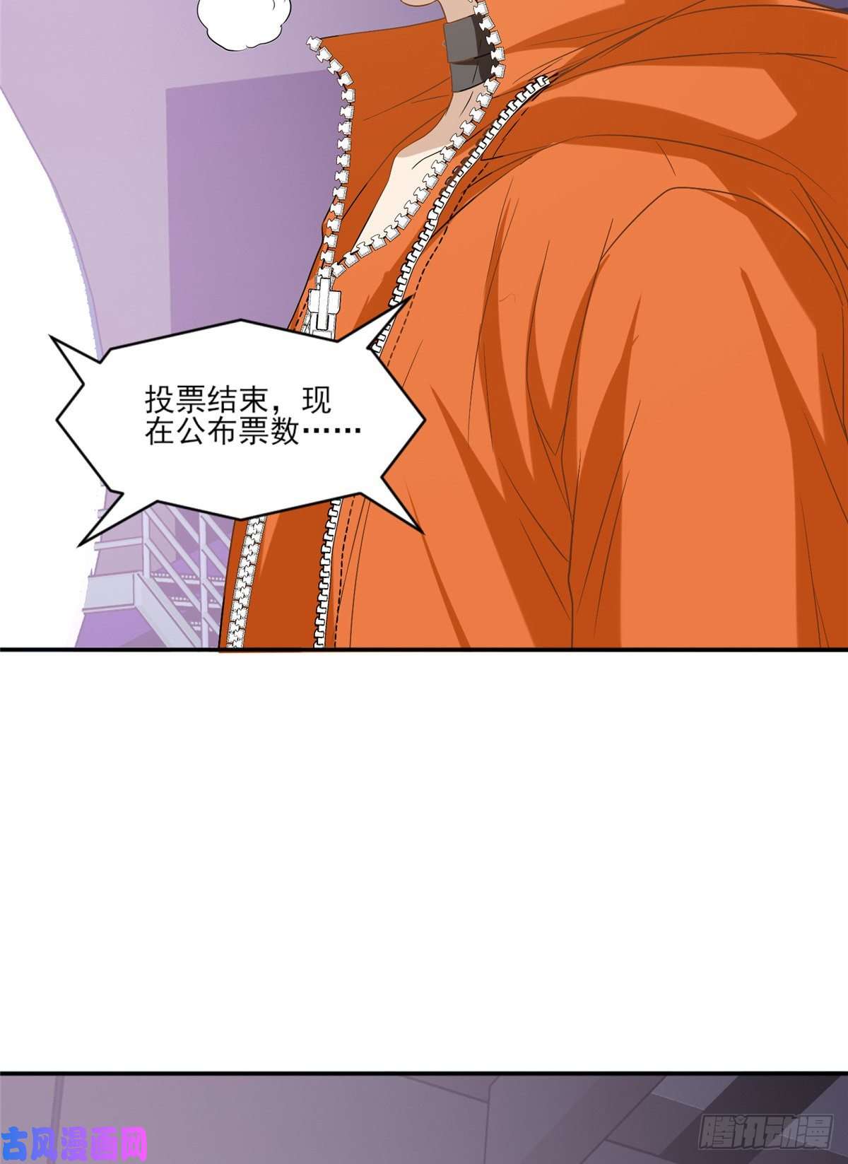 我只想继承千亿家产15 垃圾赛制