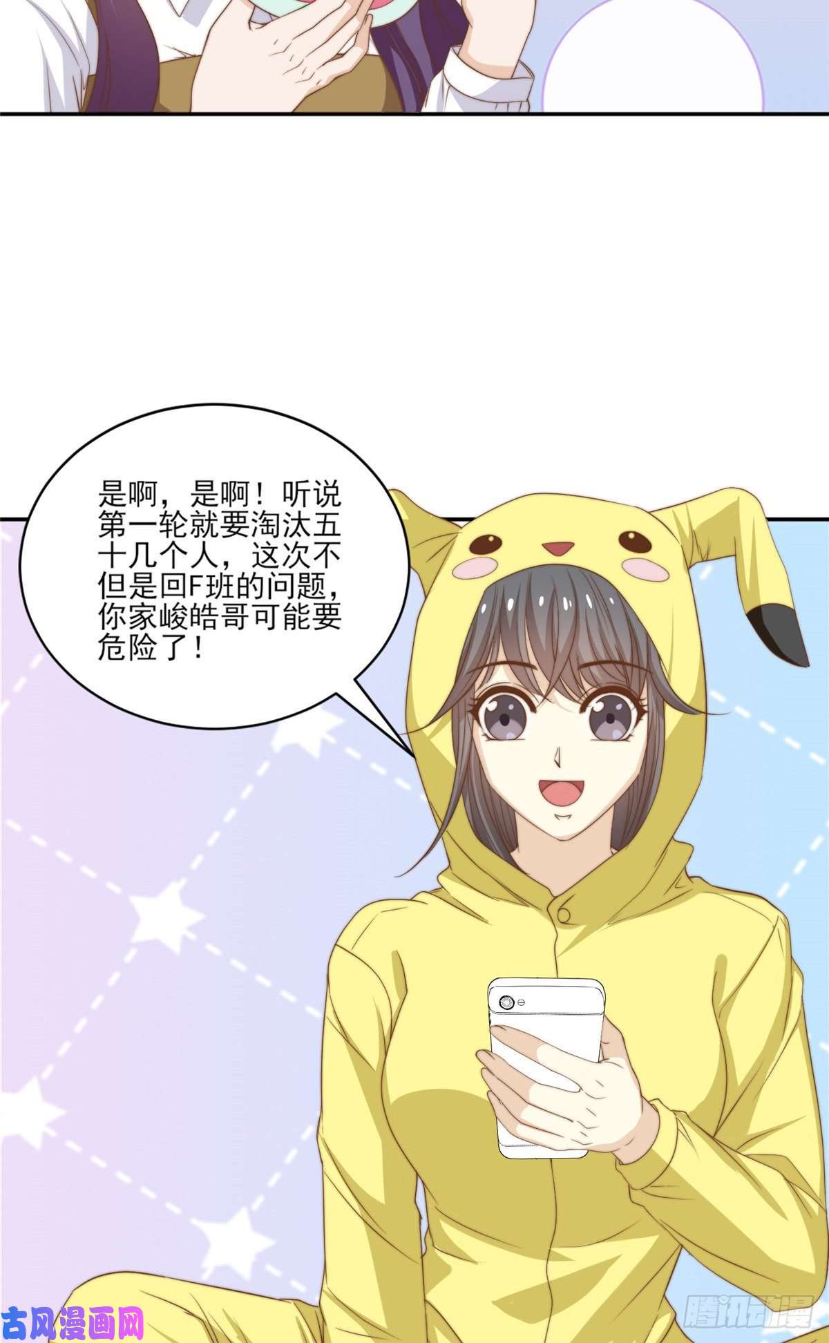 我只想继承千亿家产16 强人锁男