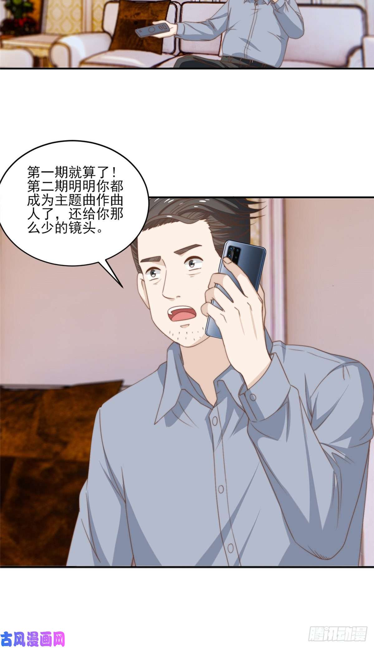 我只想继承千亿家产16 强人锁男