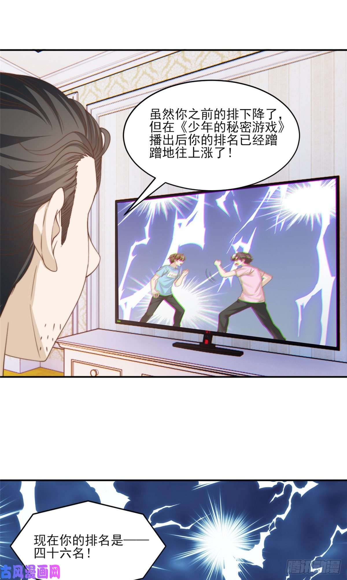 我只想继承千亿家产16 强人锁男