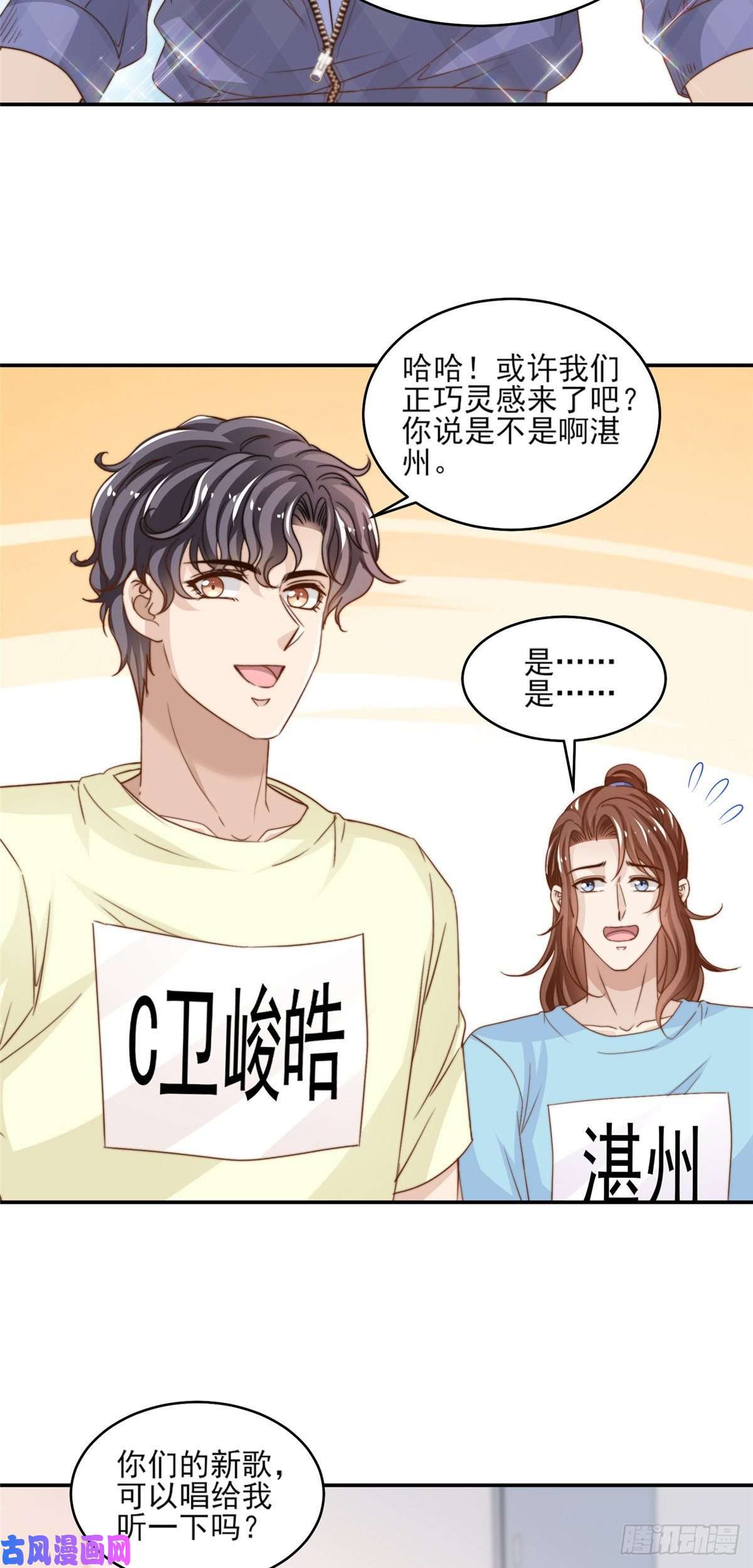 我只想继承千亿家产19 我想静静