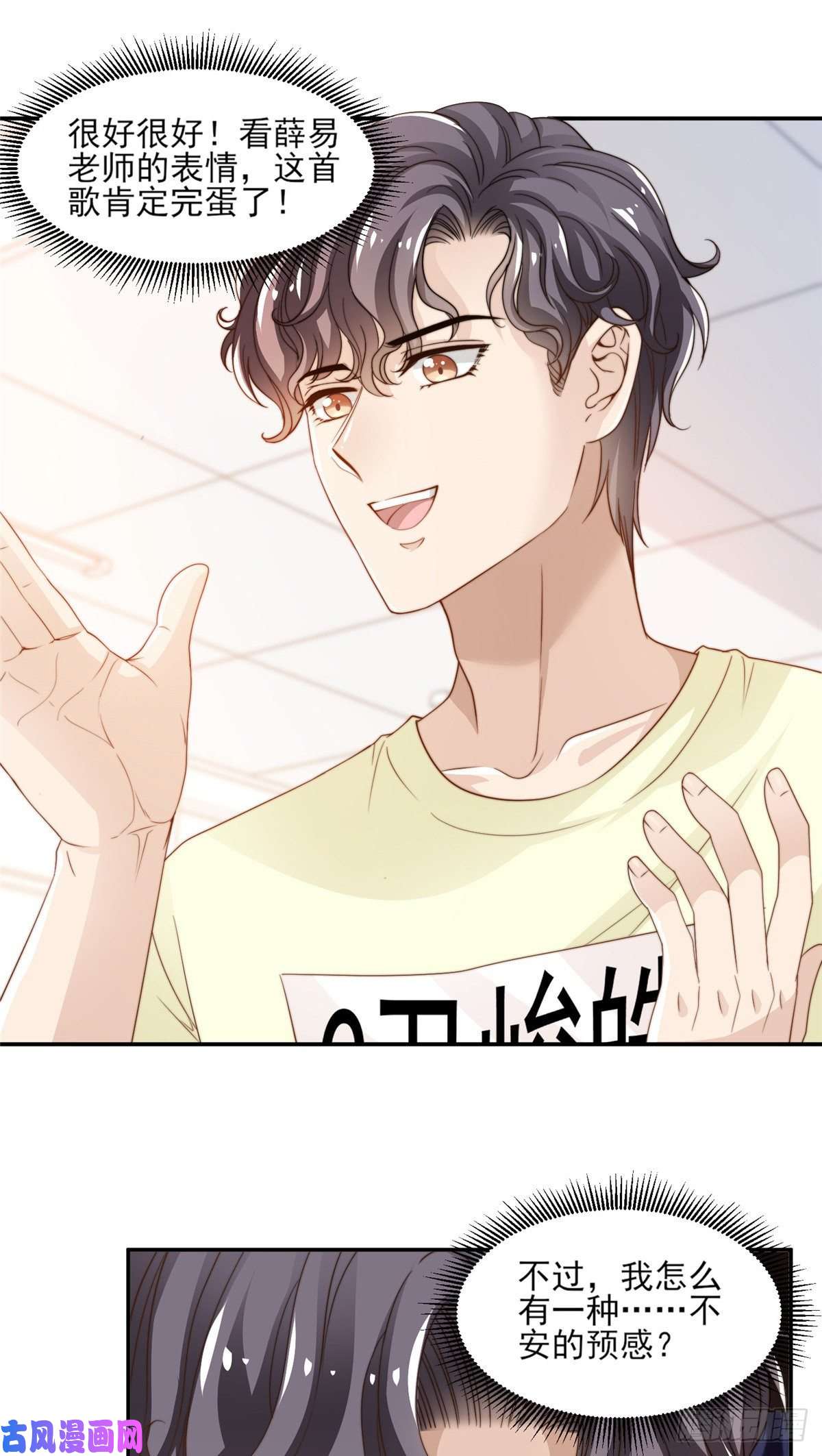 我只想继承千亿家产19 我想静静
