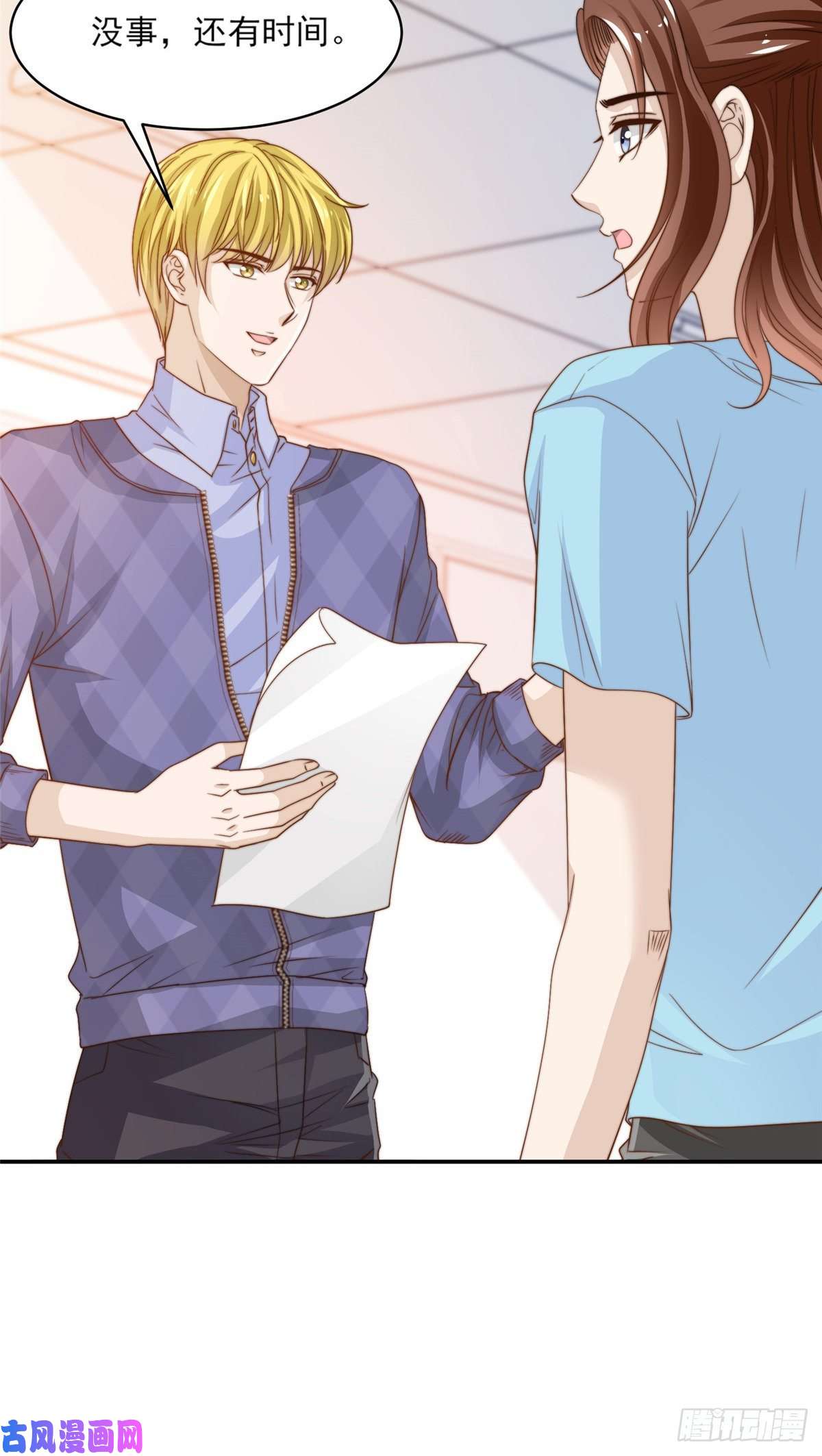 我只想继承千亿家产19 我想静静