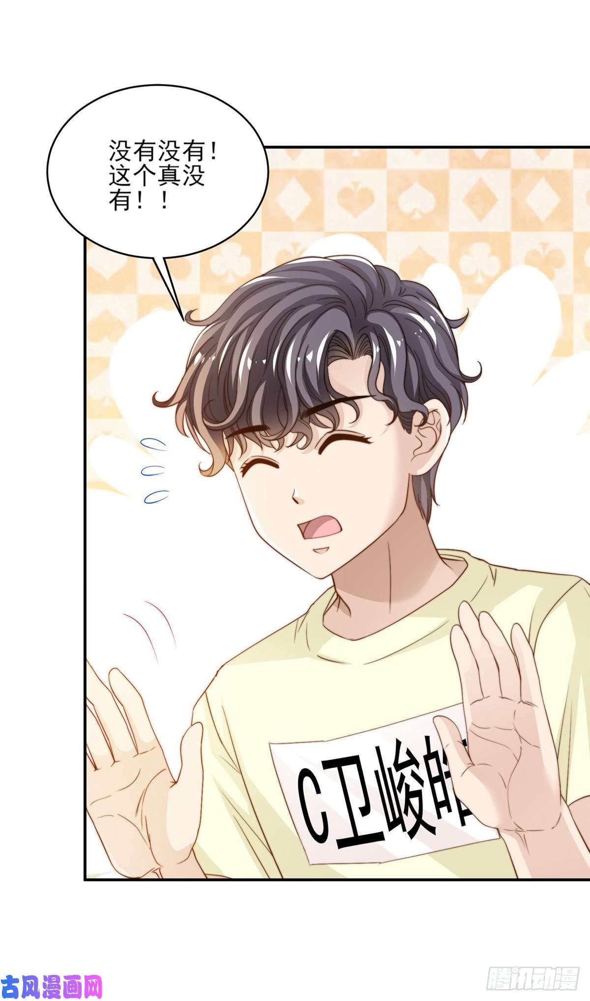 我只想继承千亿家产19 我想静静