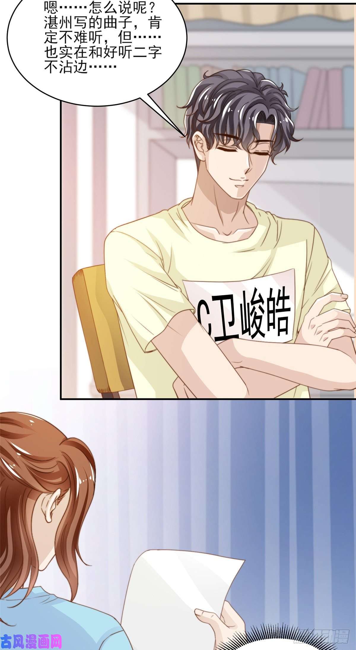 我只想继承千亿家产19 我想静静