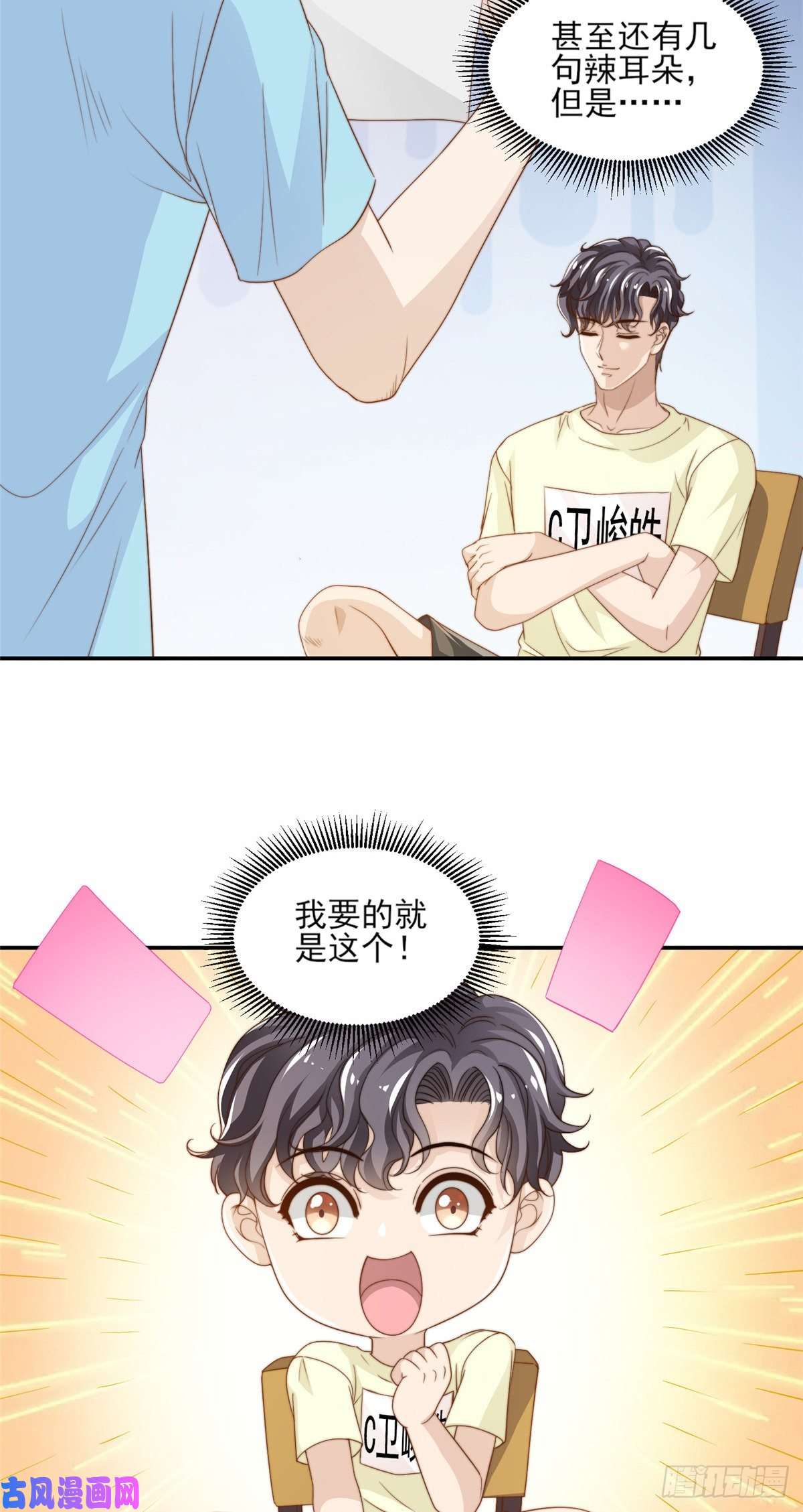 我只想继承千亿家产19 我想静静