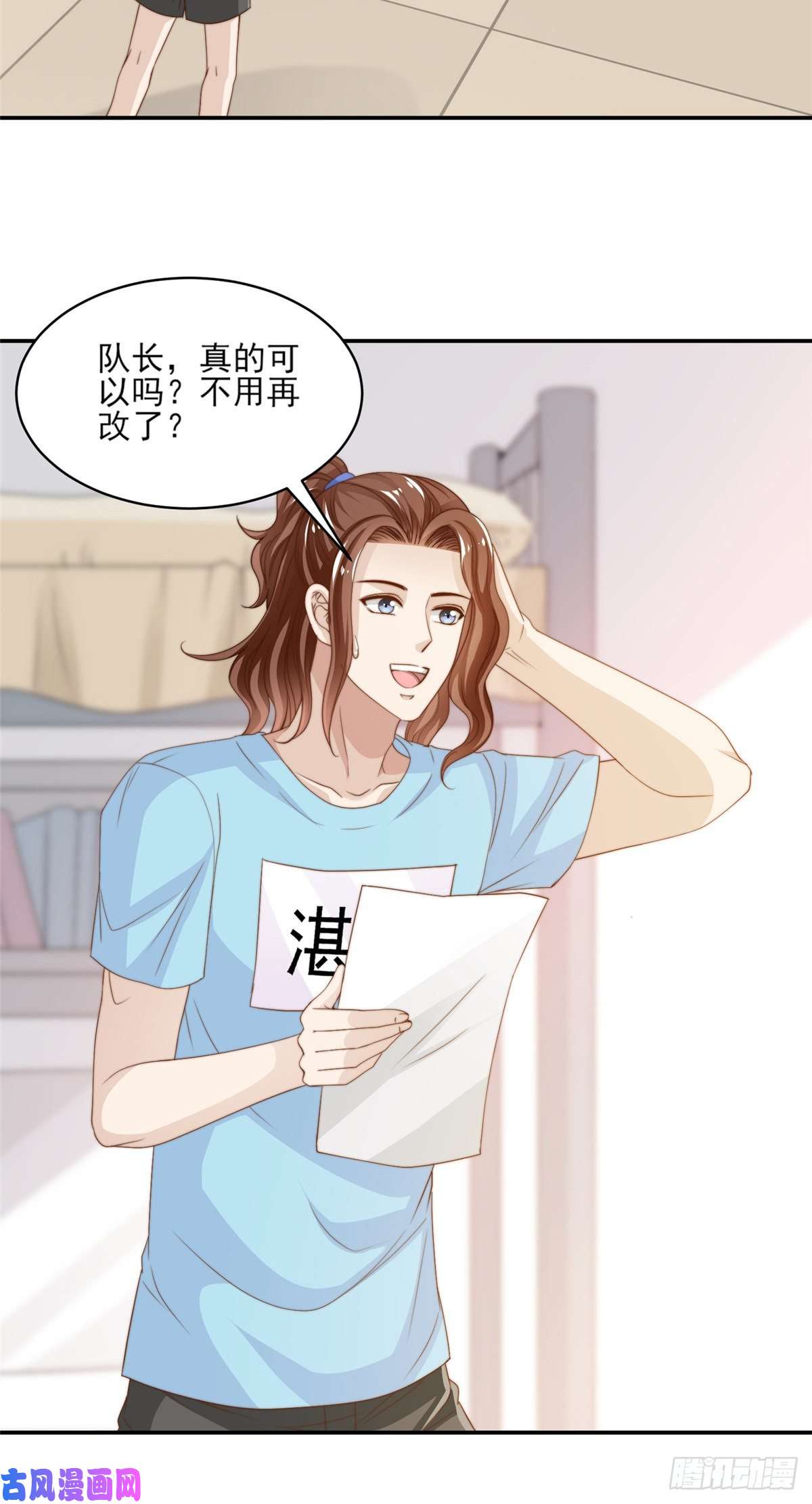 我只想继承千亿家产19 我想静静