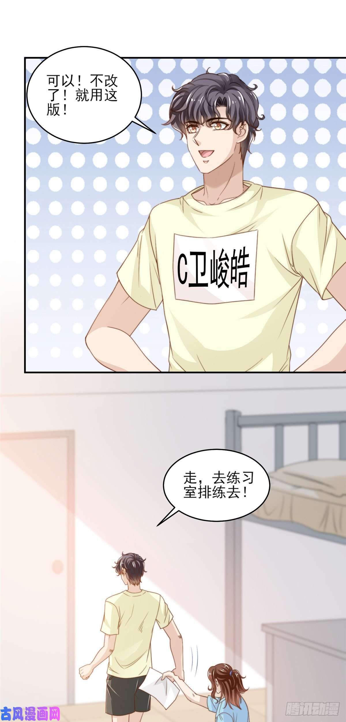 我只想继承千亿家产19 我想静静