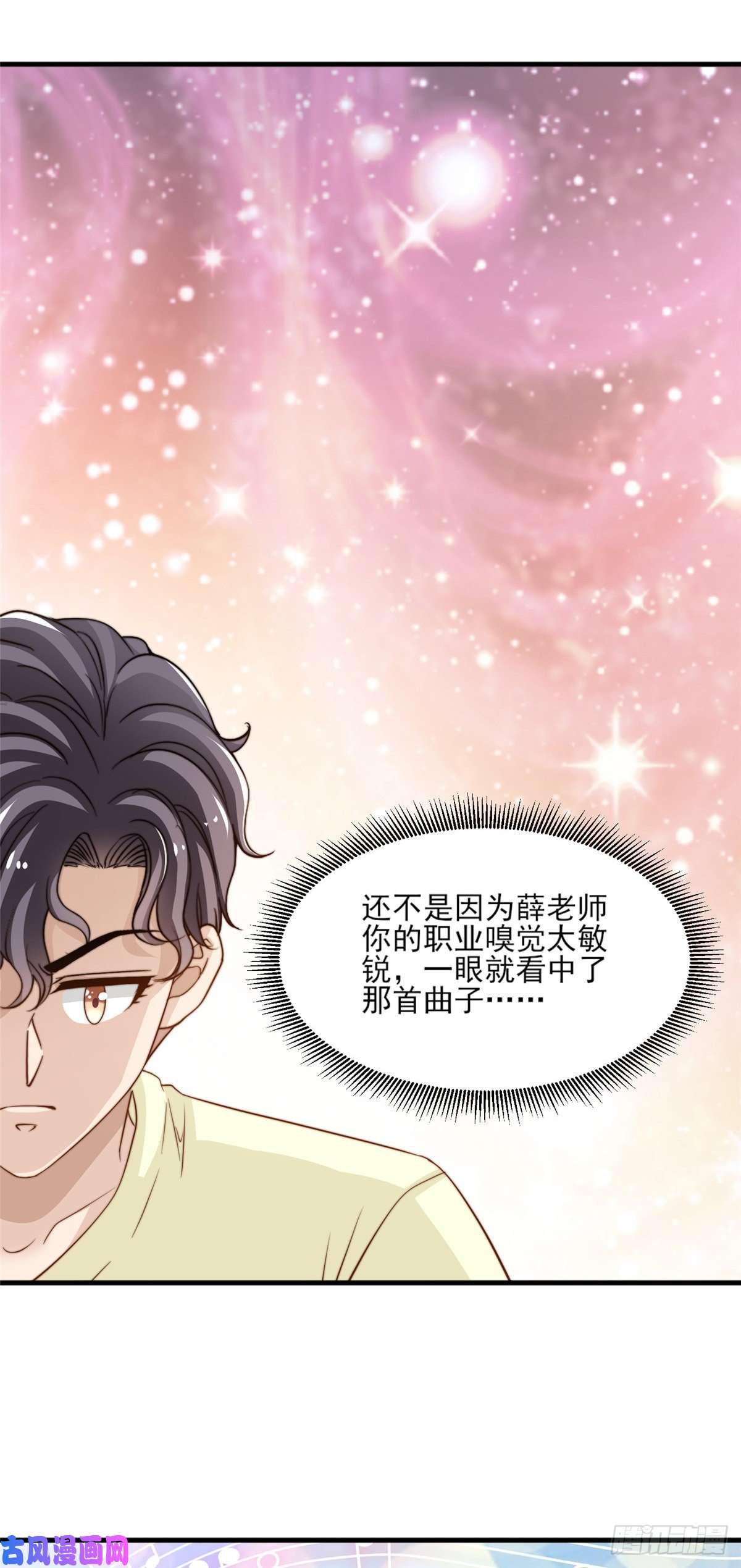 我只想继承千亿家产20 无心插柳