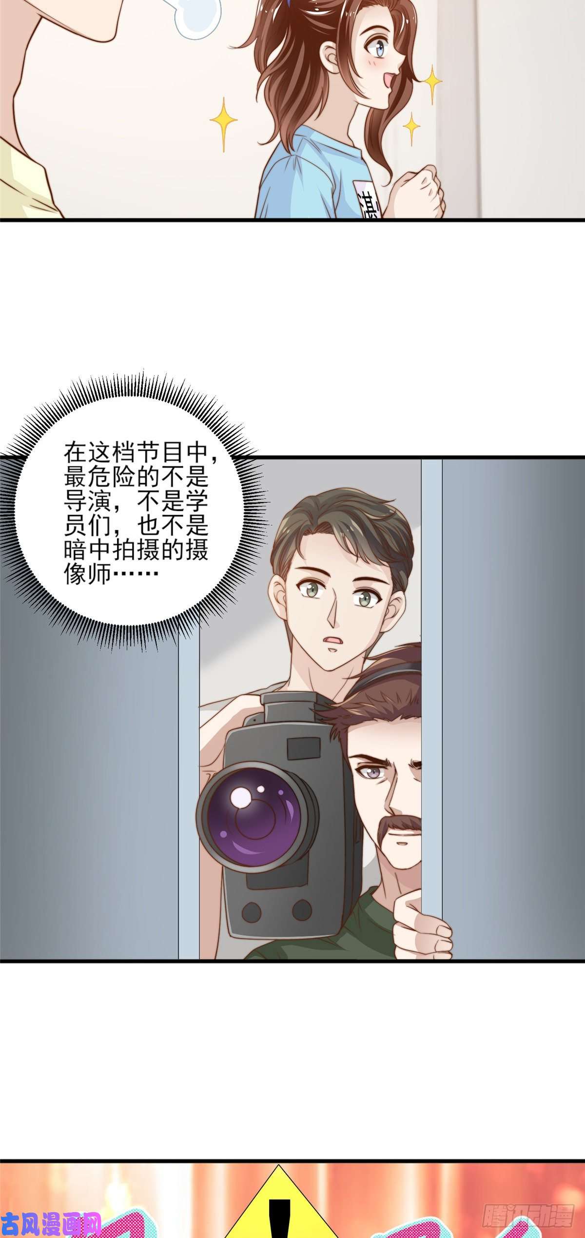 我只想继承千亿家产20 无心插柳