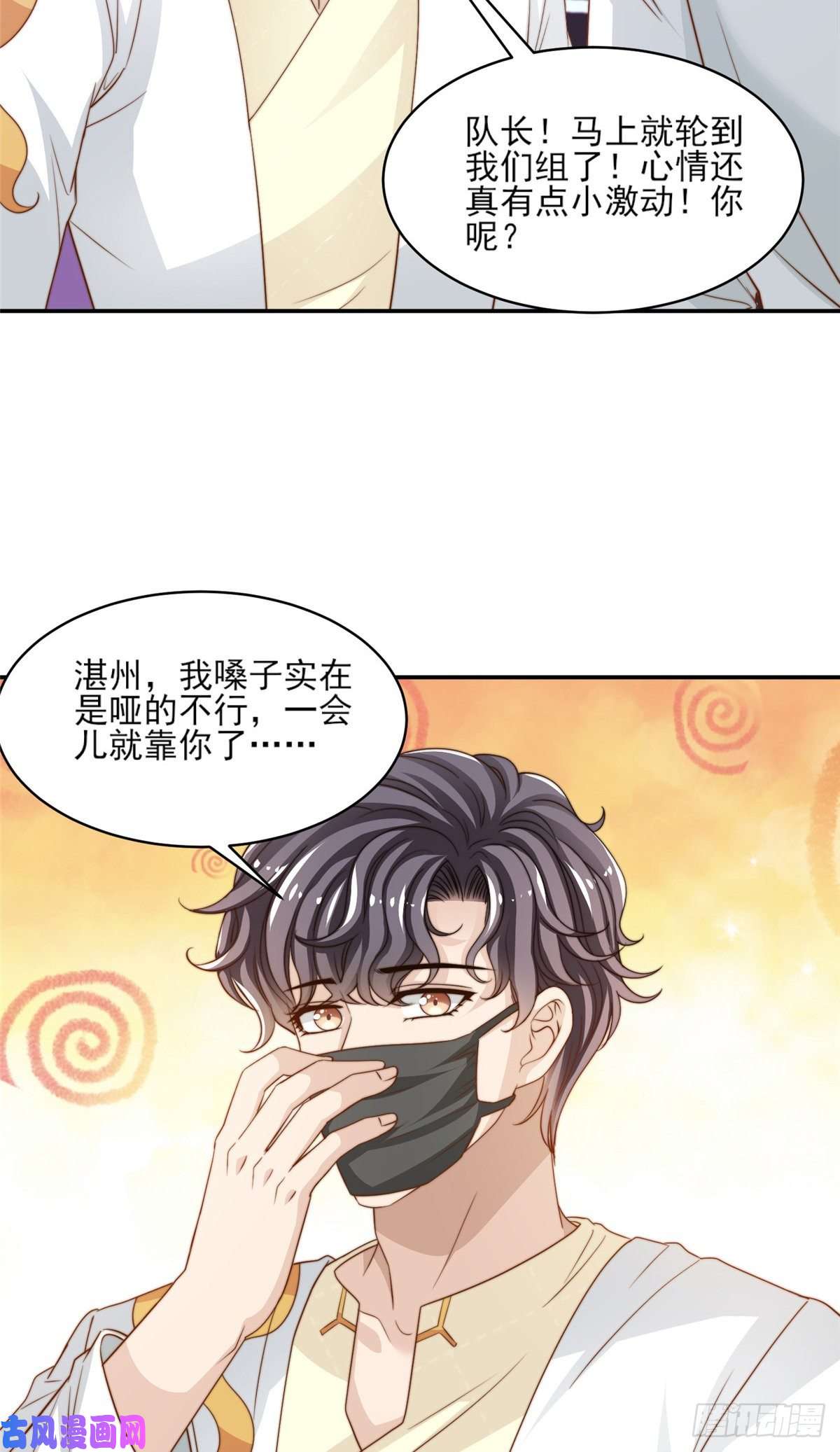 我只想继承千亿家产20 无心插柳