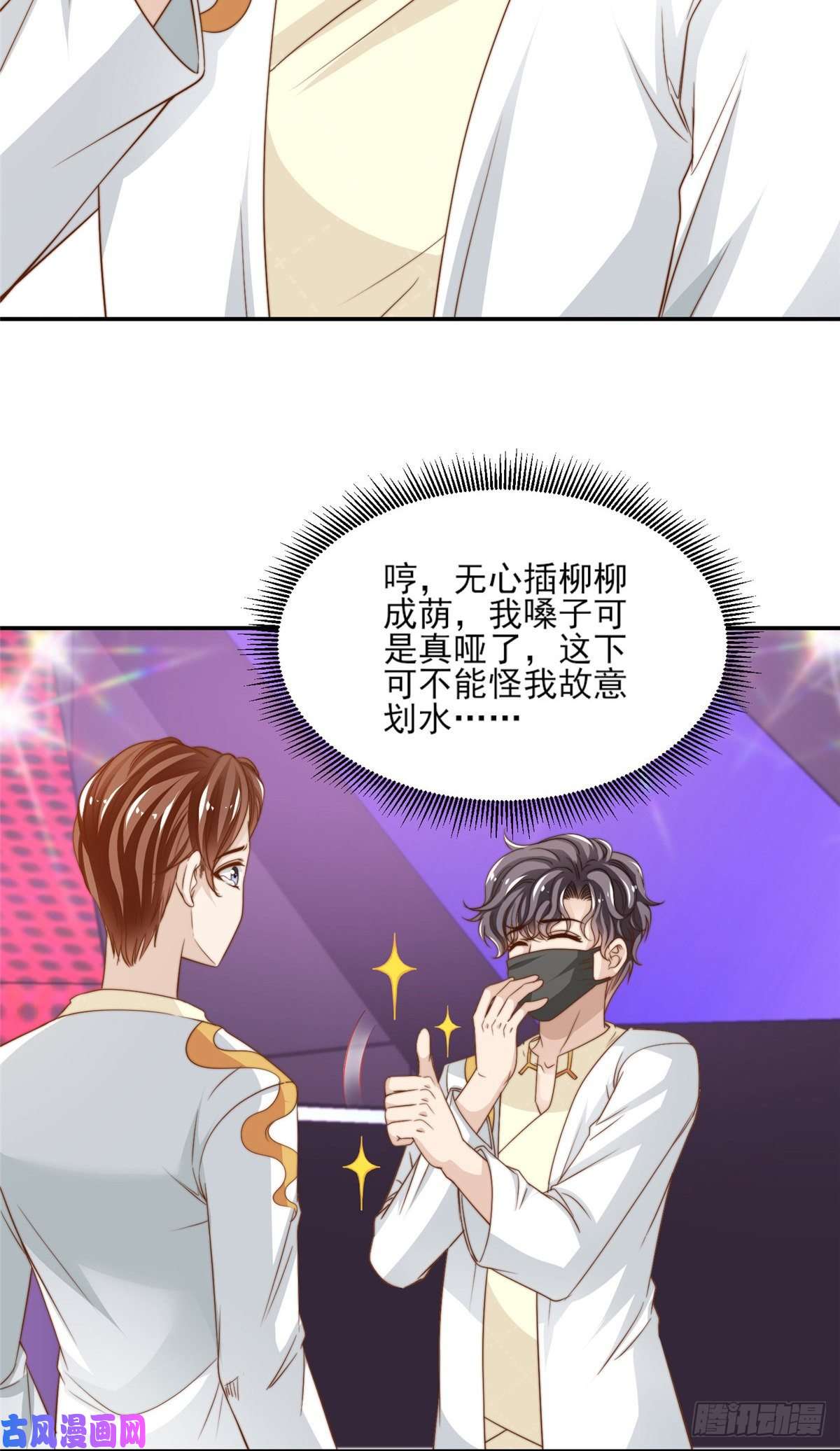 我只想继承千亿家产20 无心插柳