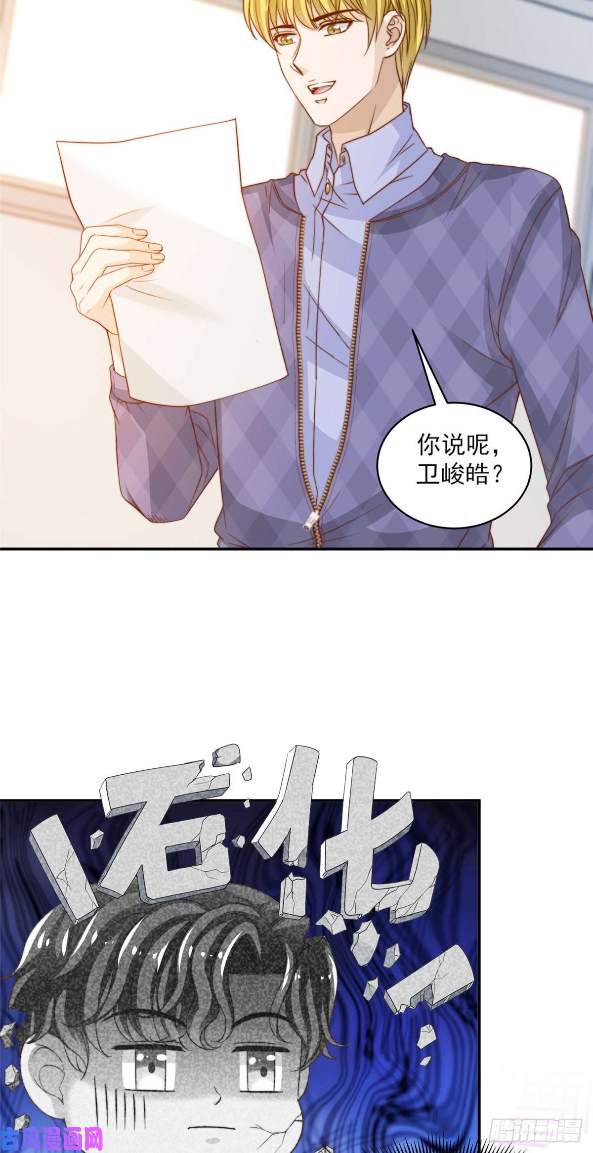 我只想继承千亿家产20 无心插柳