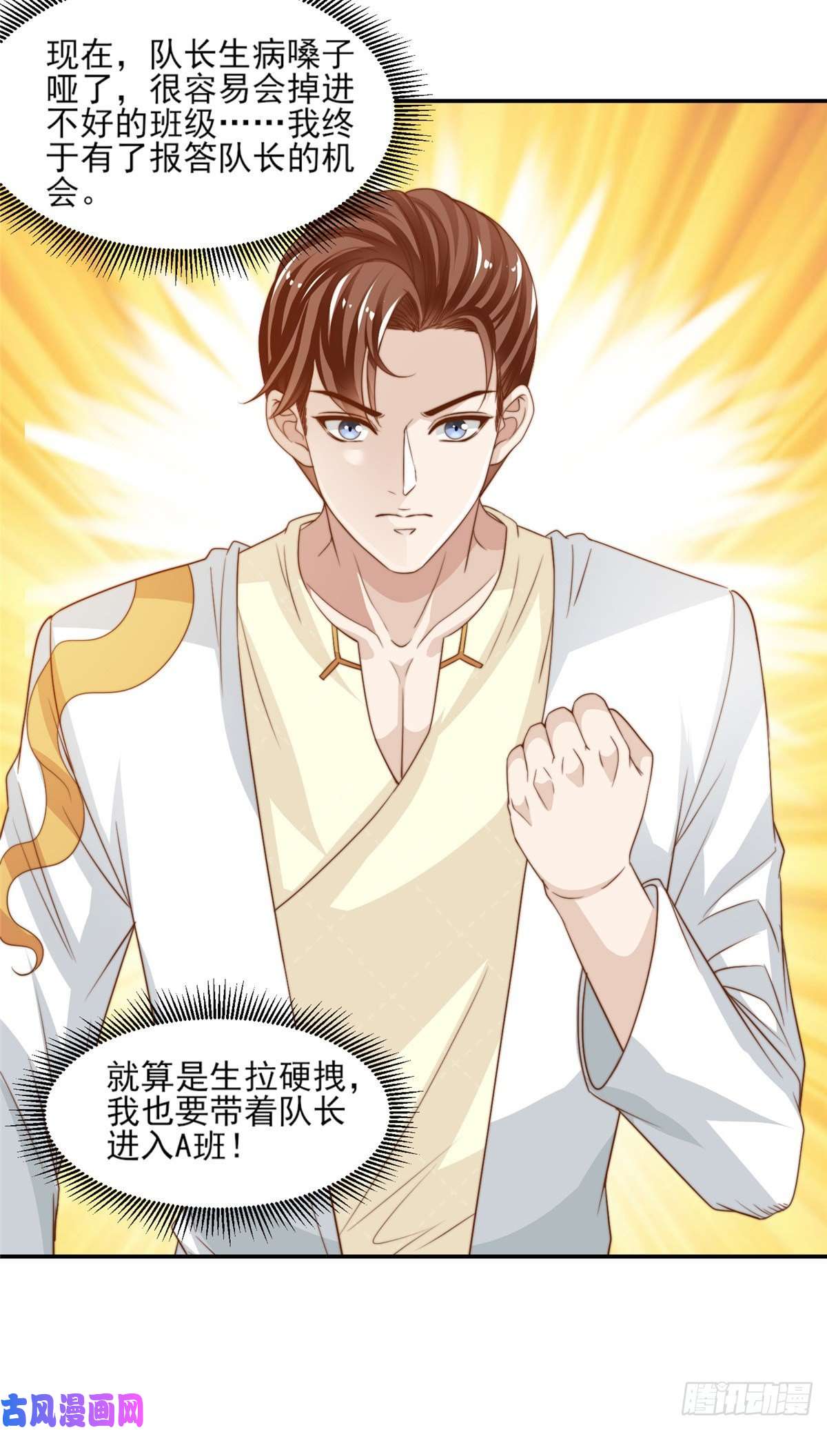 我只想继承千亿家产20 无心插柳