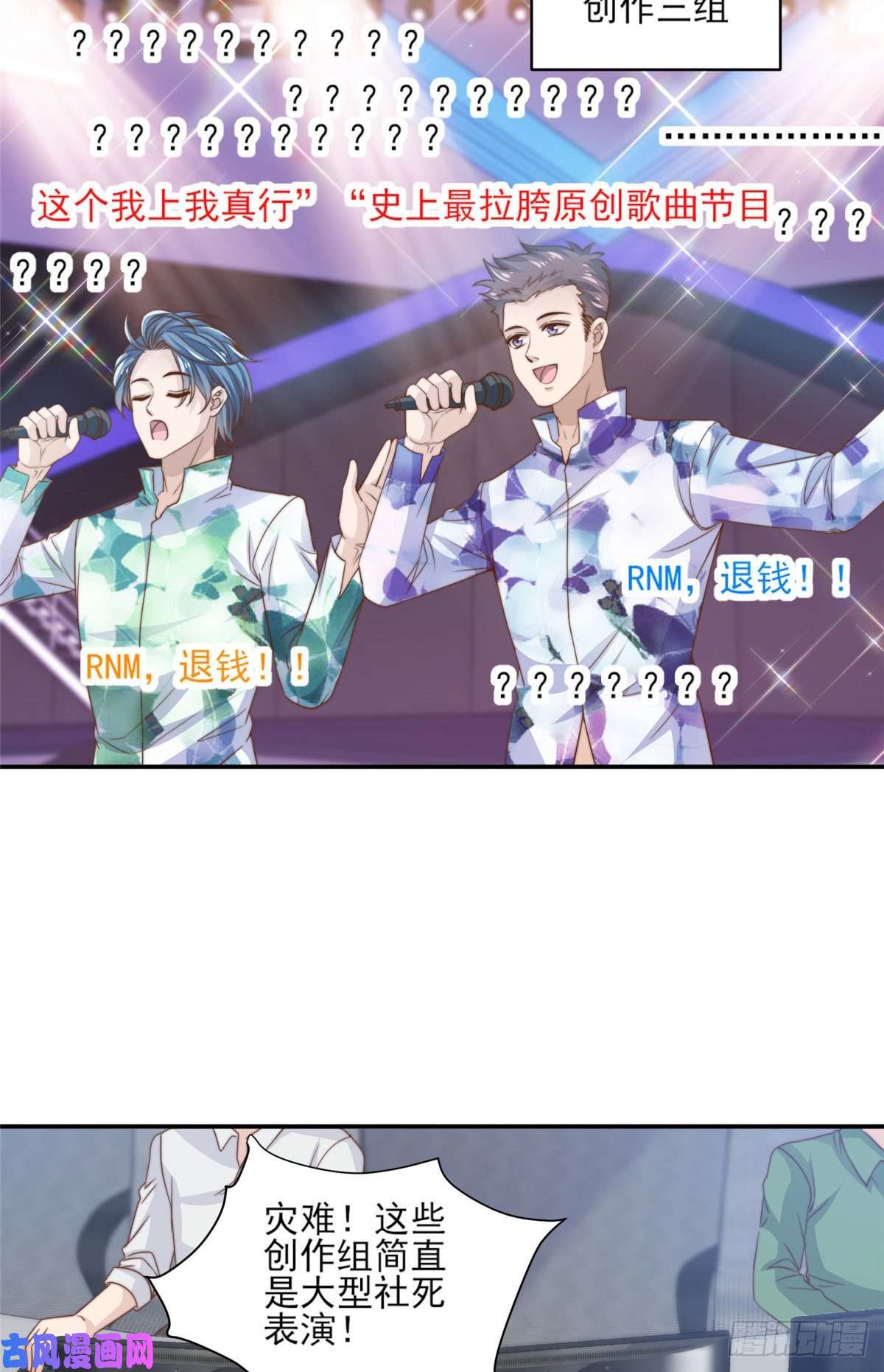 我只想继承千亿家产20 无心插柳