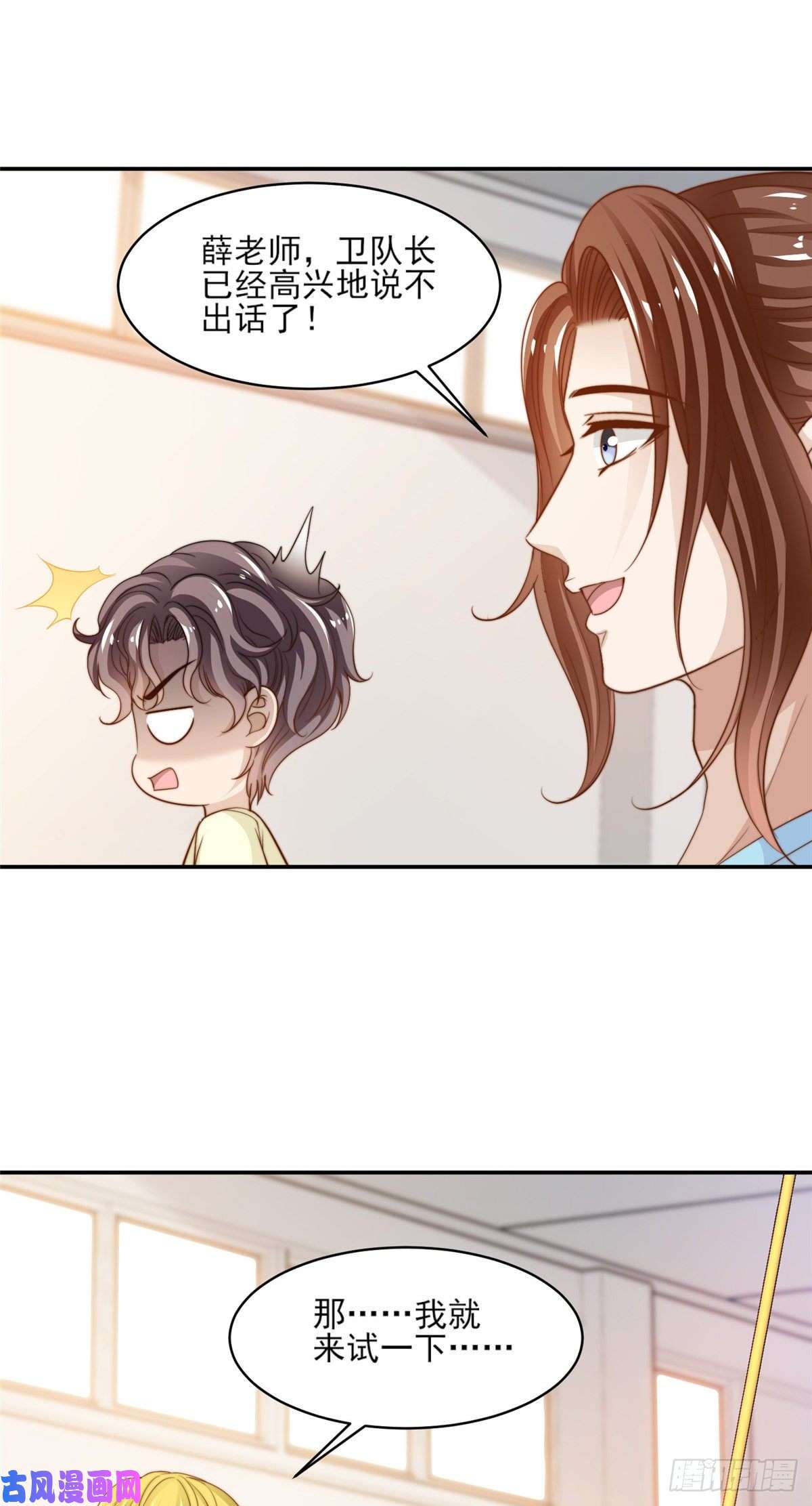 我只想继承千亿家产20 无心插柳
