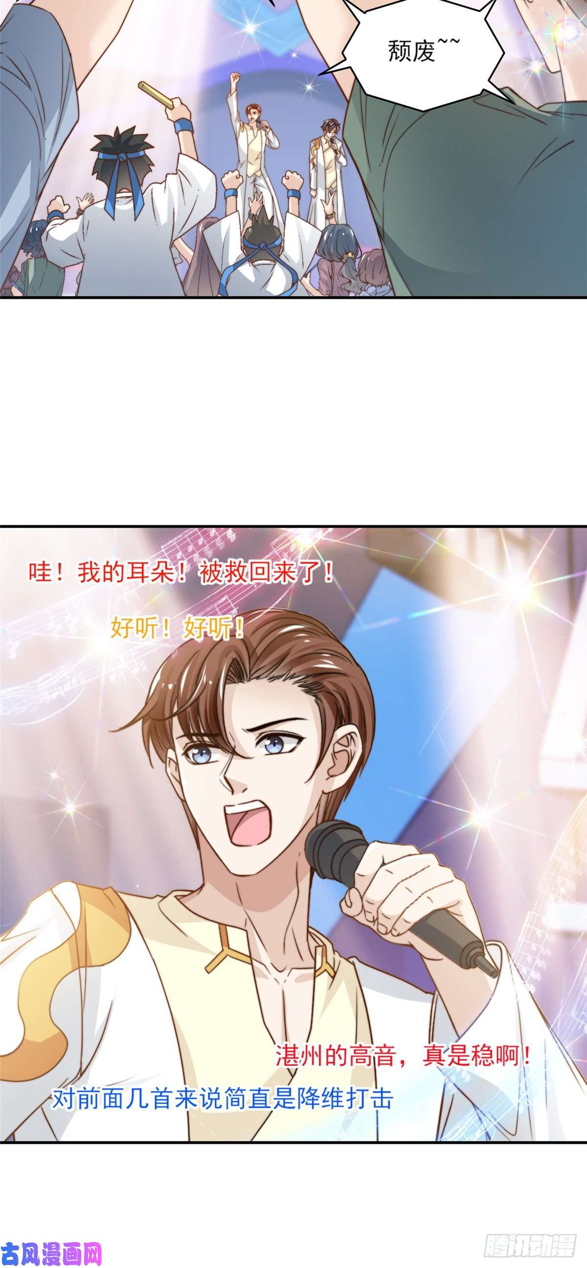 我只想继承千亿家产21 一笑红尘