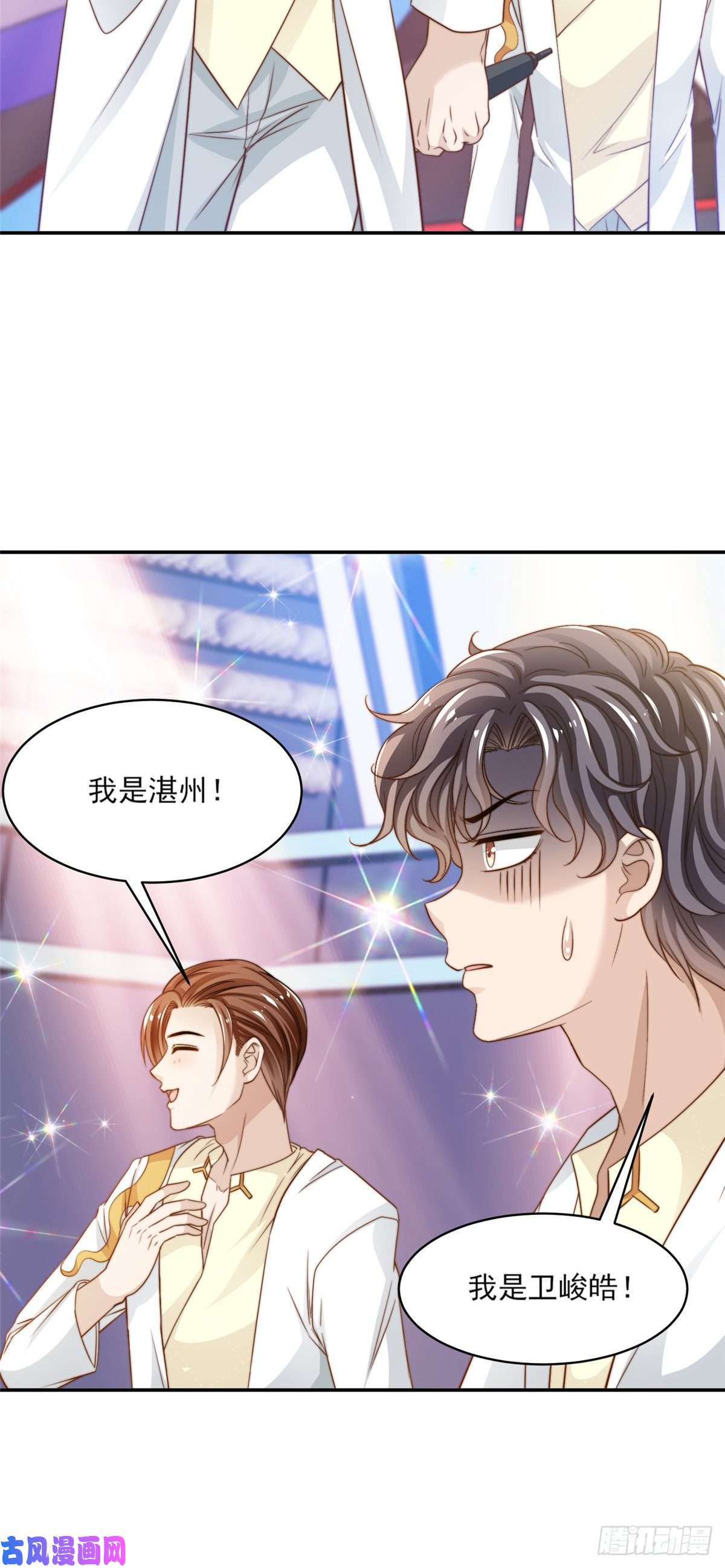 我只想继承千亿家产21 一笑红尘