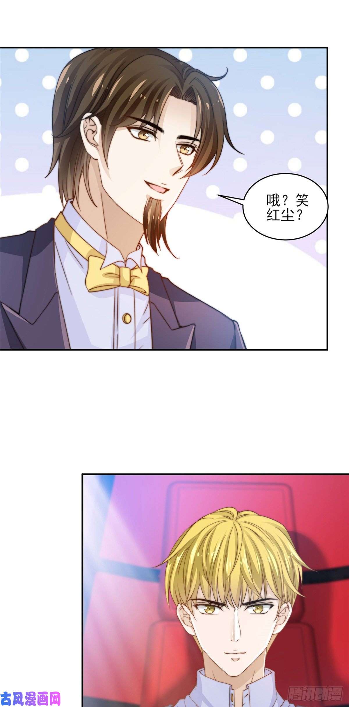 我只想继承千亿家产21 一笑红尘