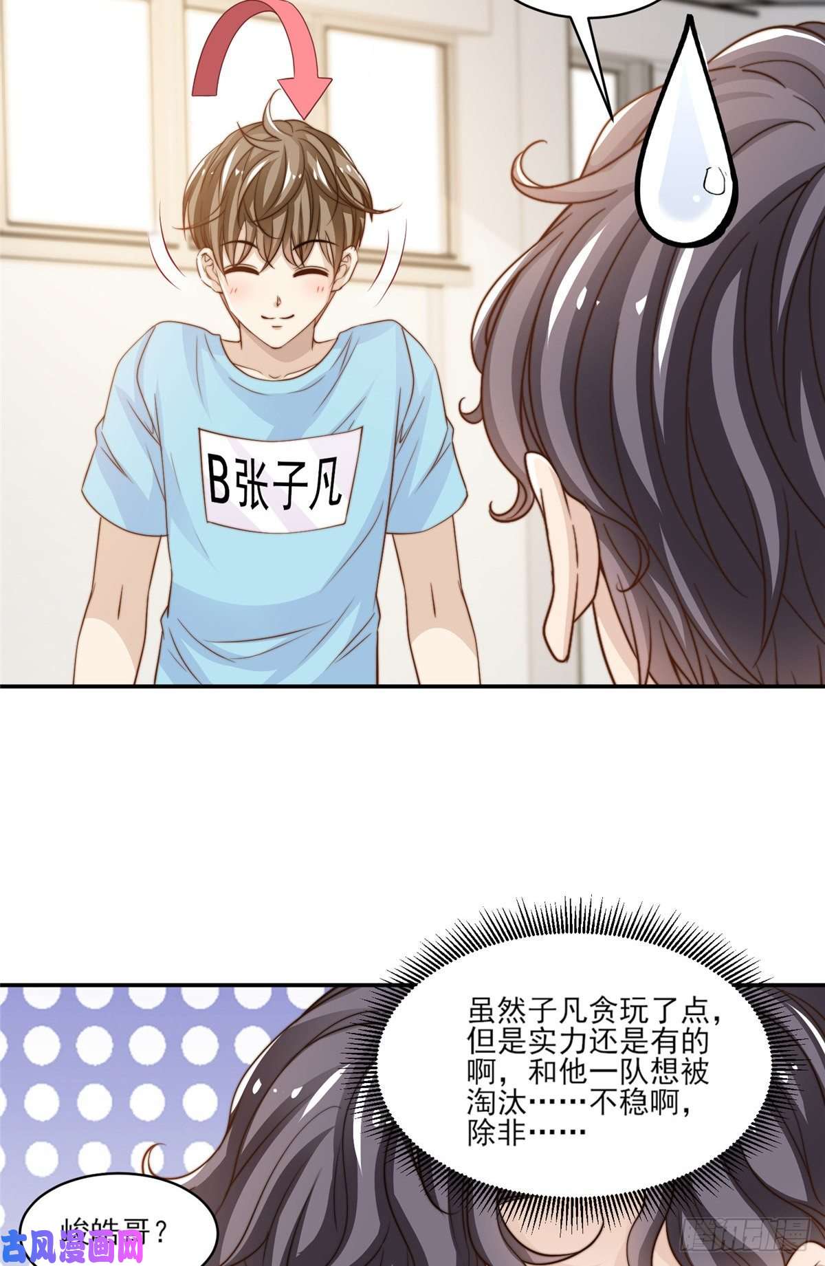 我只想继承千亿家产22 反复横跳
