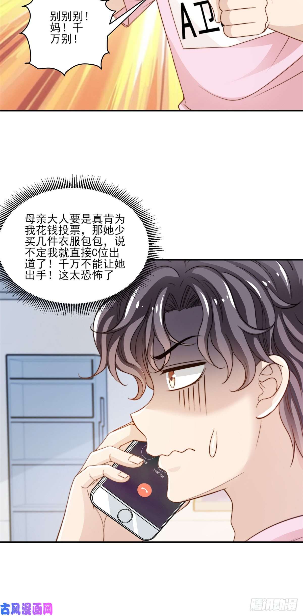 我只想继承千亿家产23 妈，千万别！