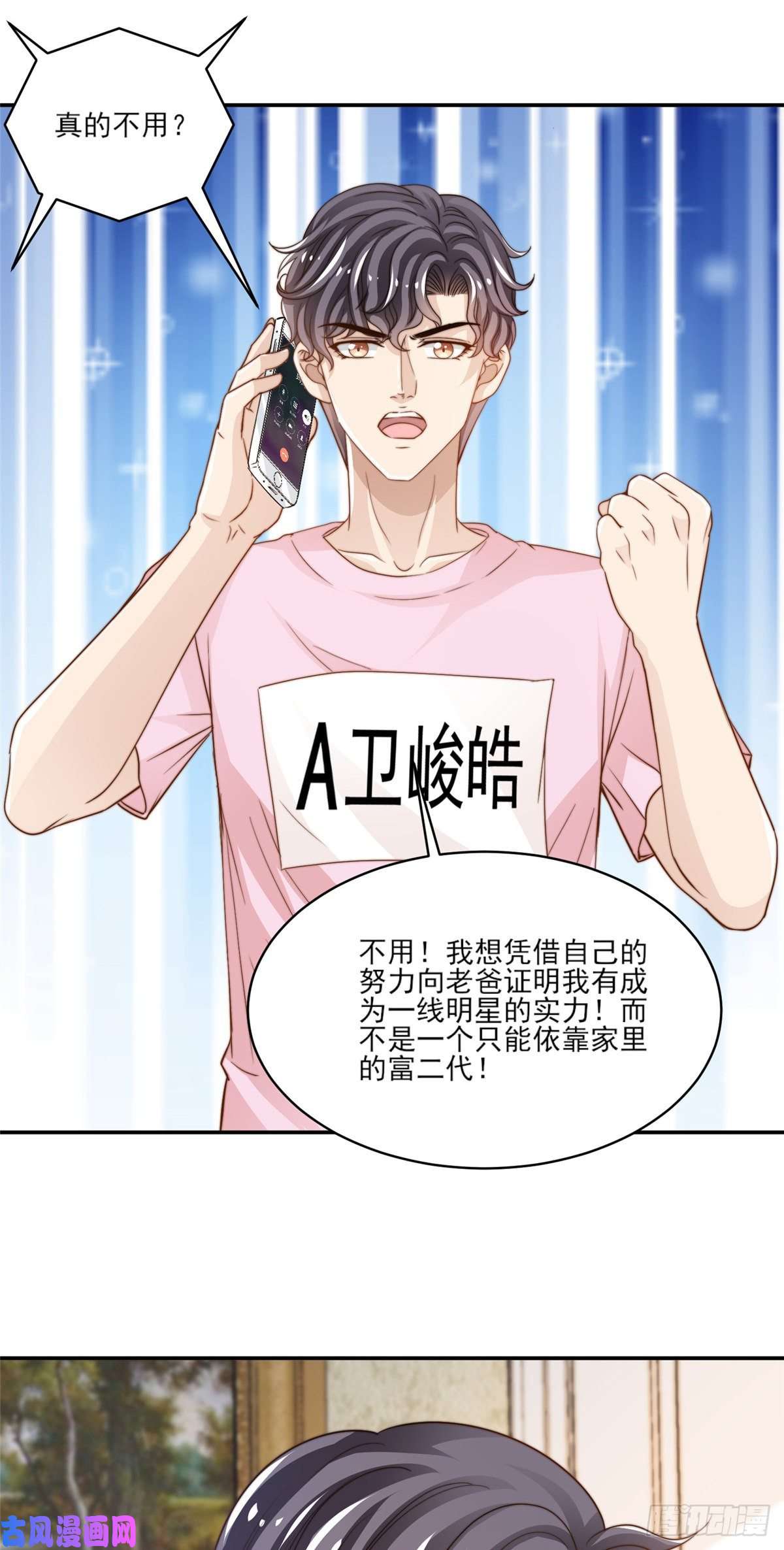 我只想继承千亿家产23 妈，千万别！