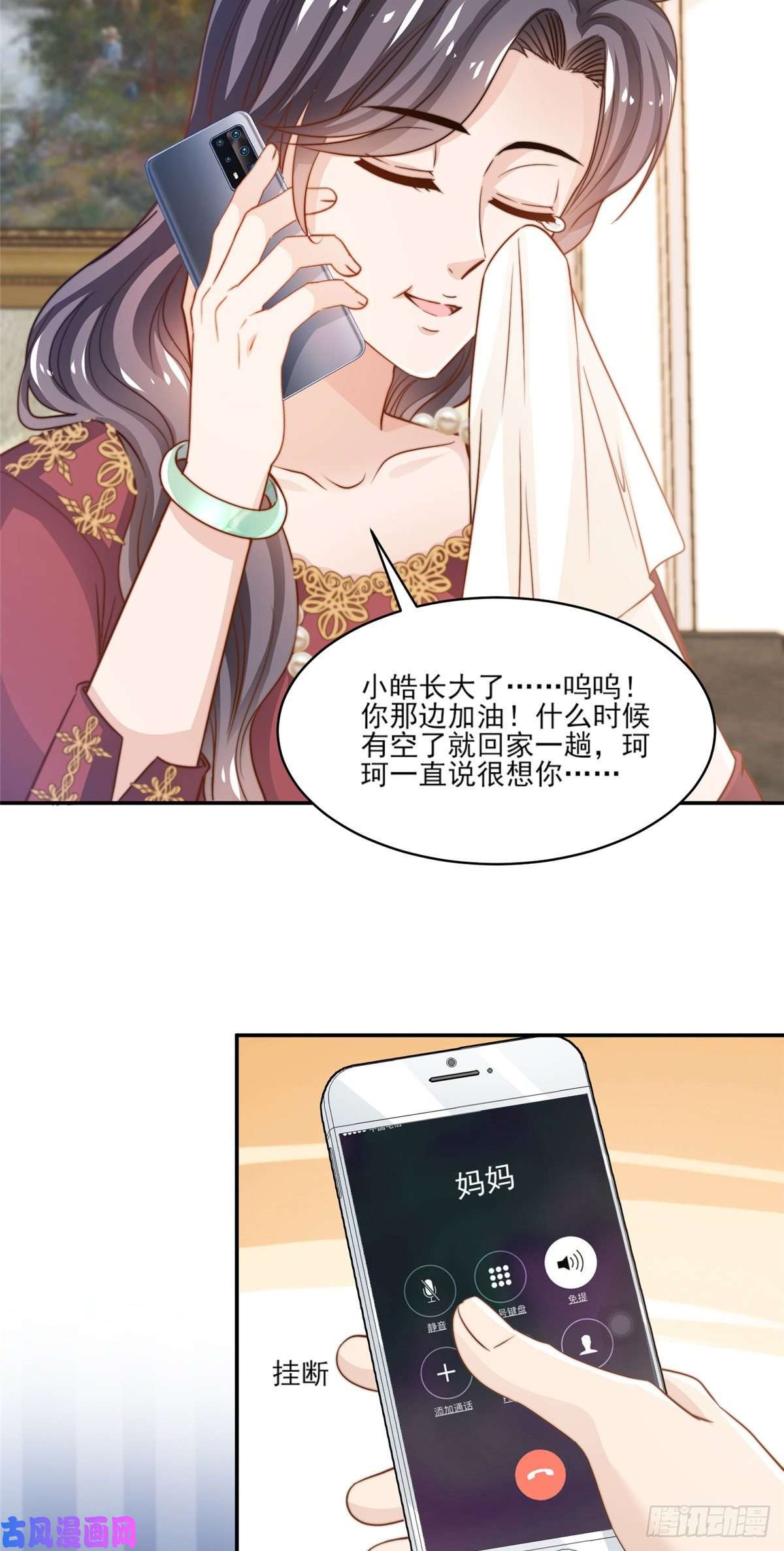 我只想继承千亿家产23 妈，千万别！