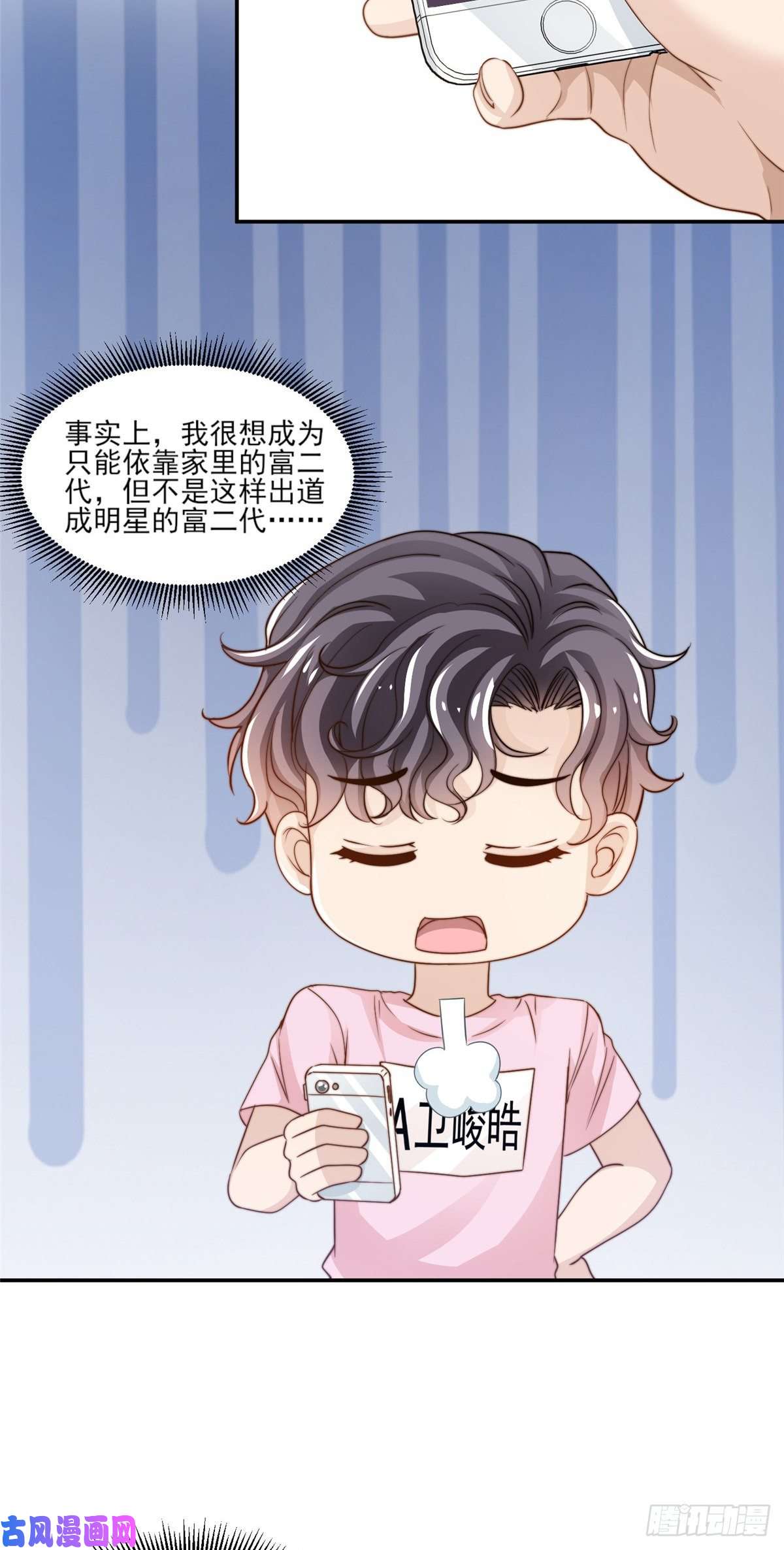 我只想继承千亿家产23 妈，千万别！