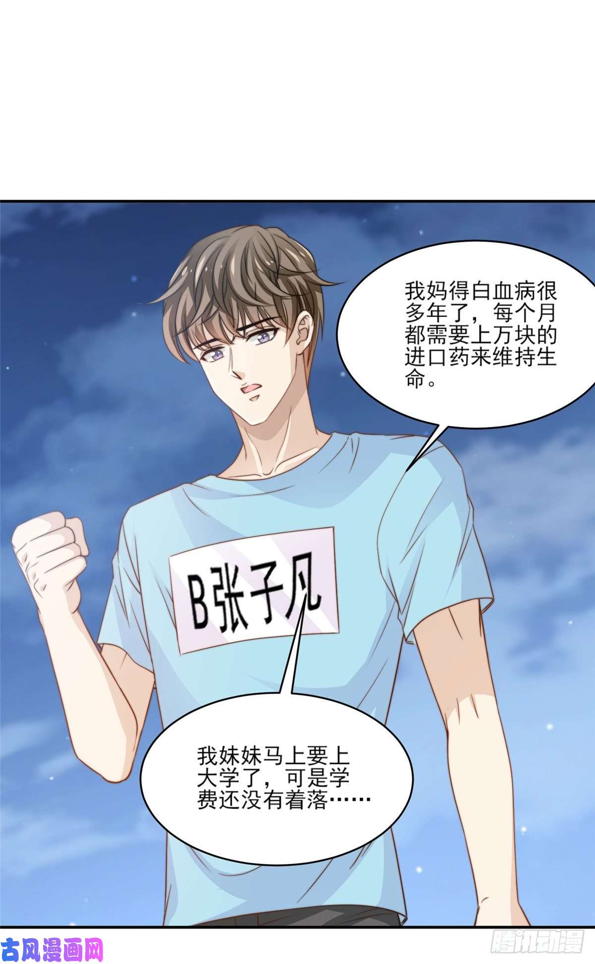 我只想继承千亿家产23 妈，千万别！
