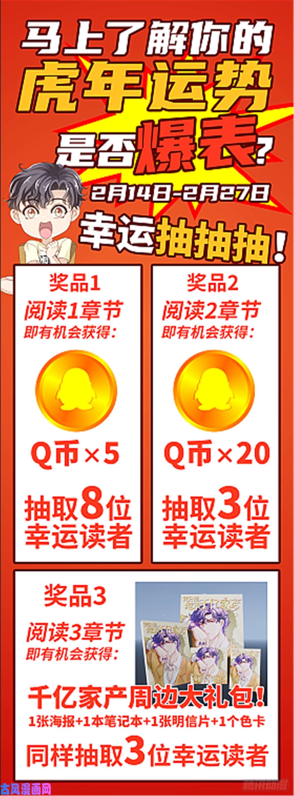 我只想继承千亿家产23 妈，千万别！