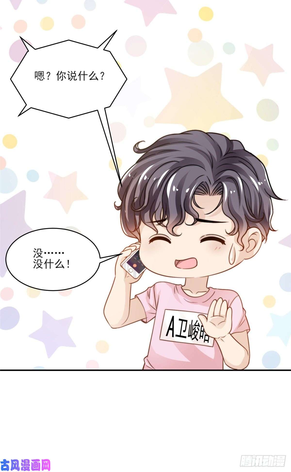 我只想继承千亿家产23 妈，千万别！