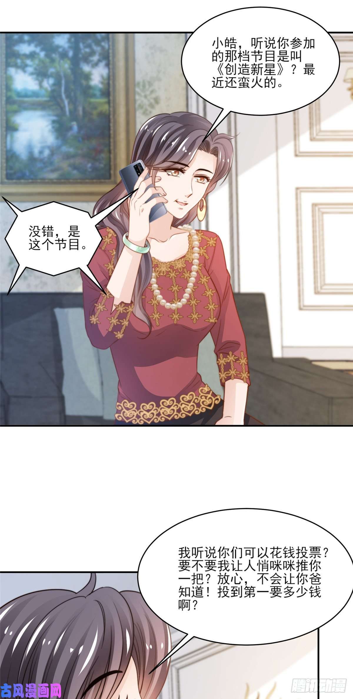 我只想继承千亿家产23 妈，千万别！