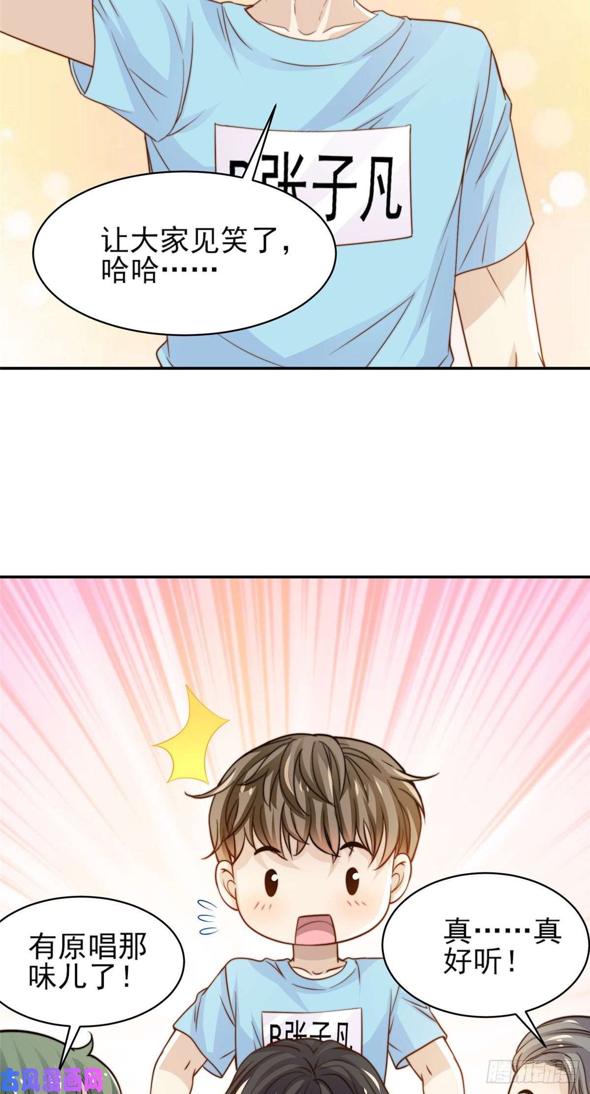 我只想继承千亿家产24 三十六计！