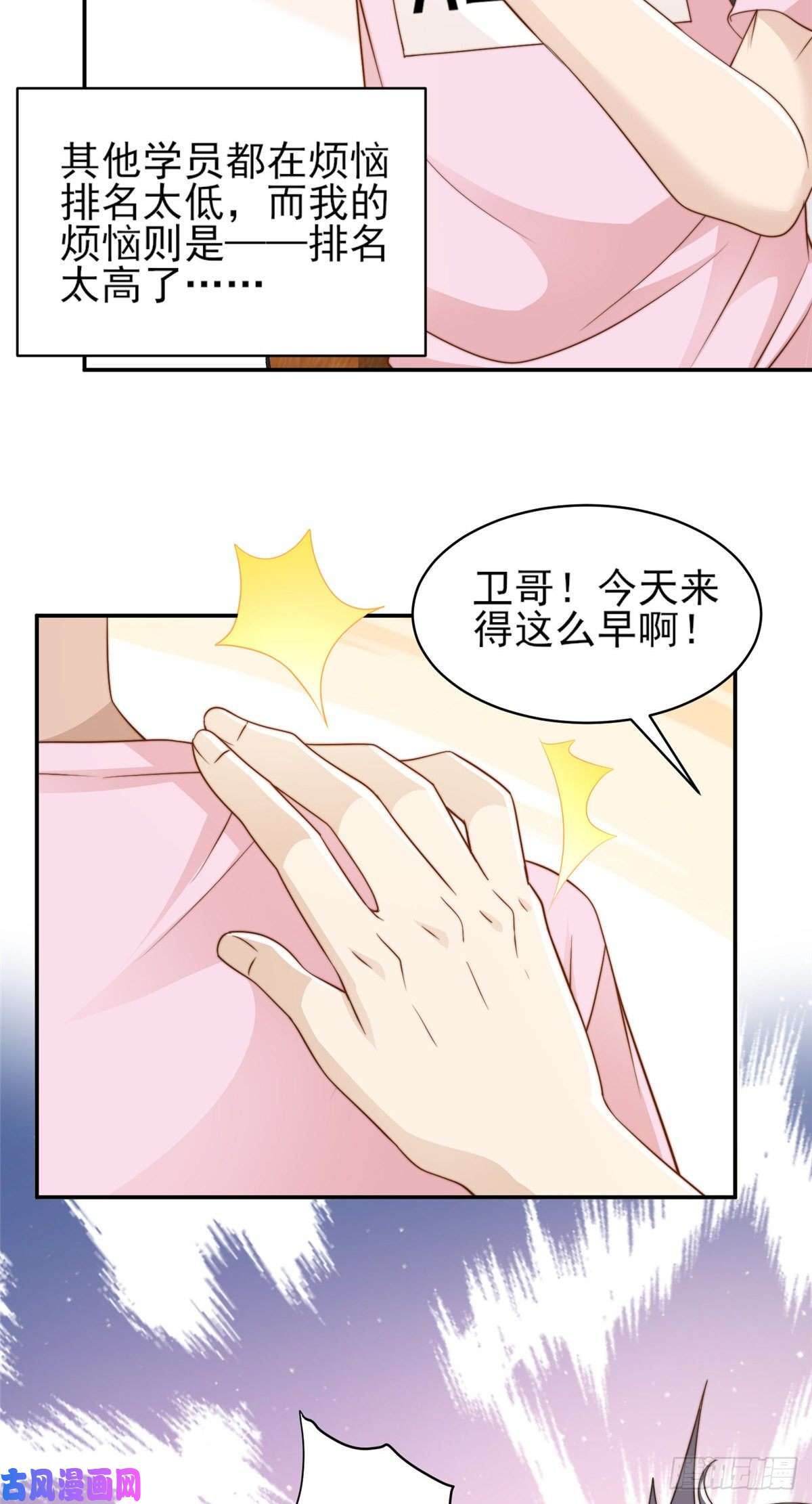 我只想继承千亿家产24 三十六计！